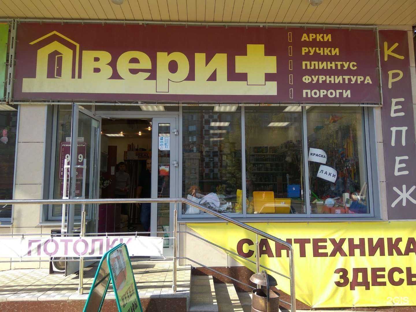 Отзывы на компанию Двери+ в Липецке c фото