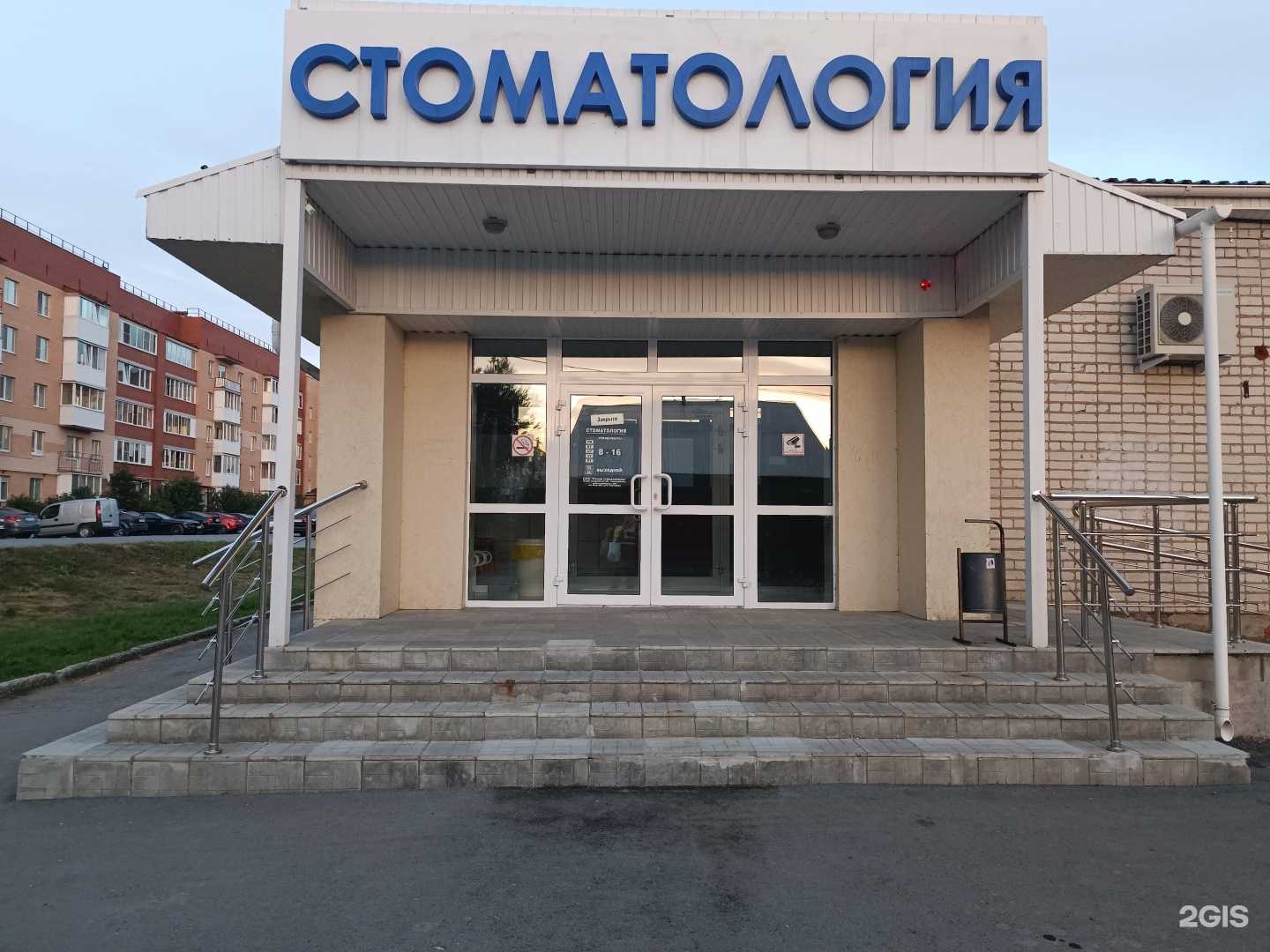 Отзывы на компанию Новая стоматология в Красноуфимске c фото - фотография 2 из 2