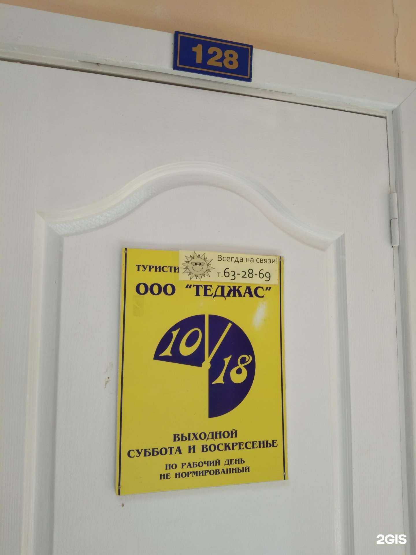 Отзывы на компанию Теджас в г. Хабаровск c фото