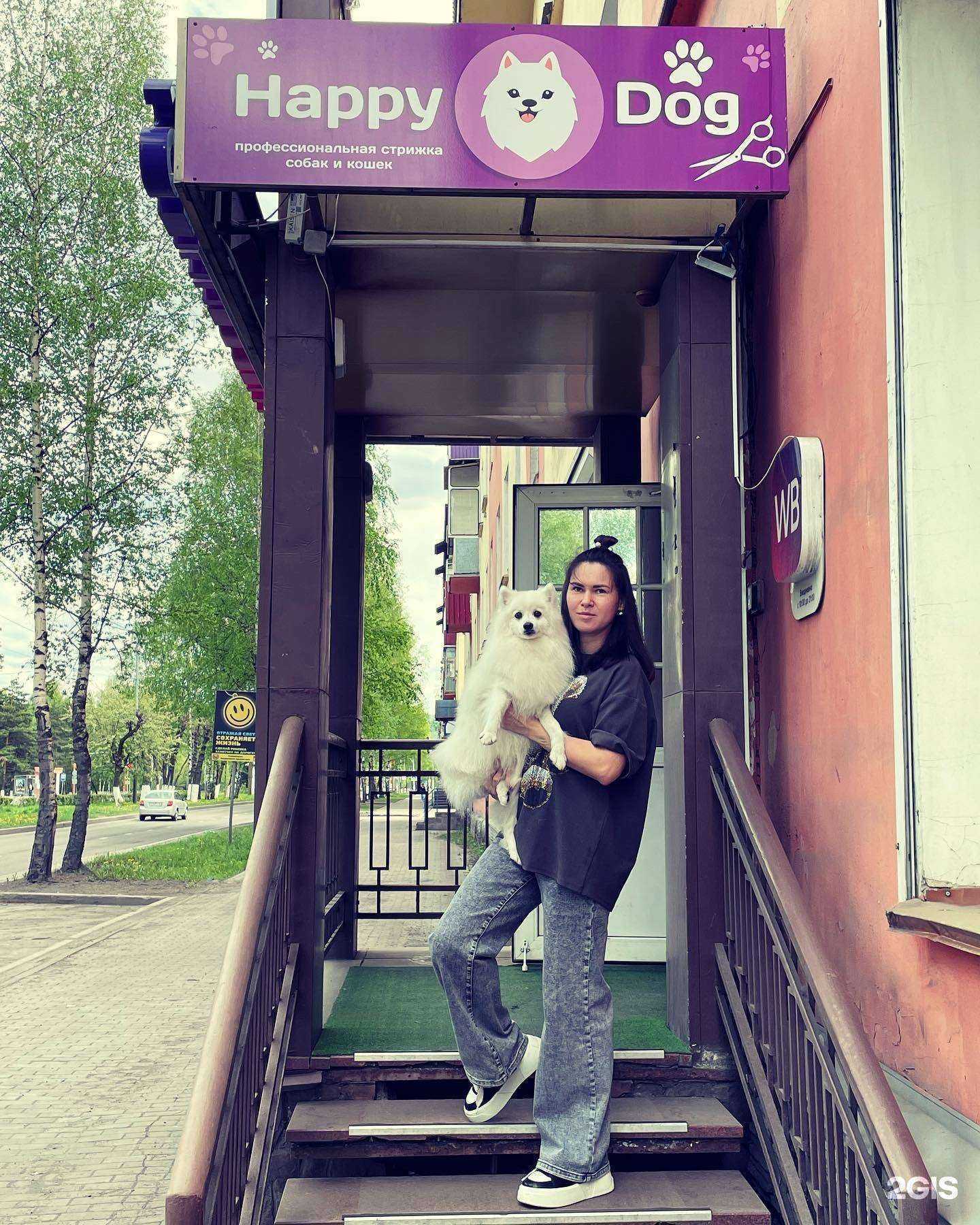 Отзывы на компанию Happy dog в г. Междуреченск c фото