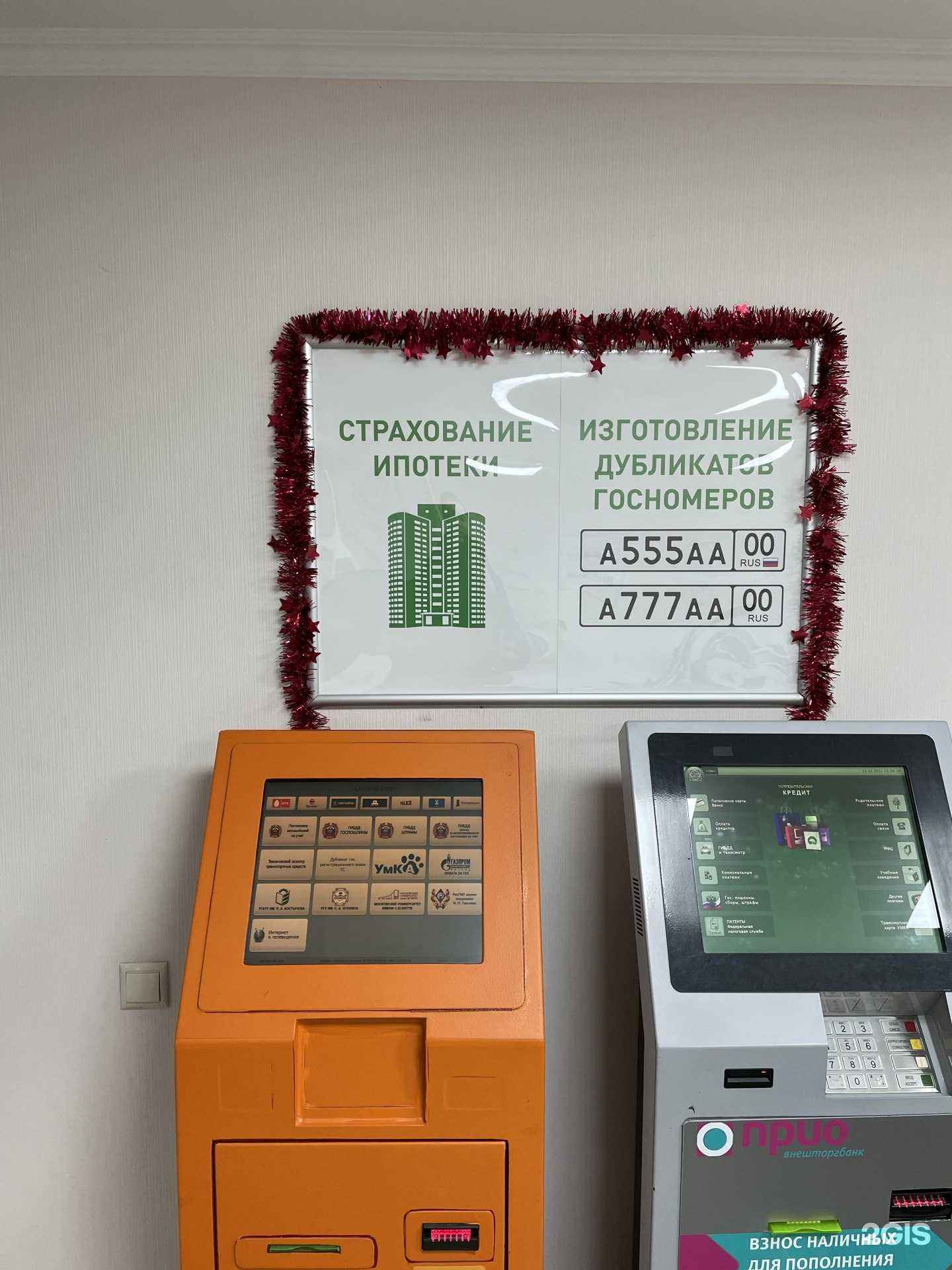 Отзывы на компанию Магазин надежных страховок в Рязани c фото