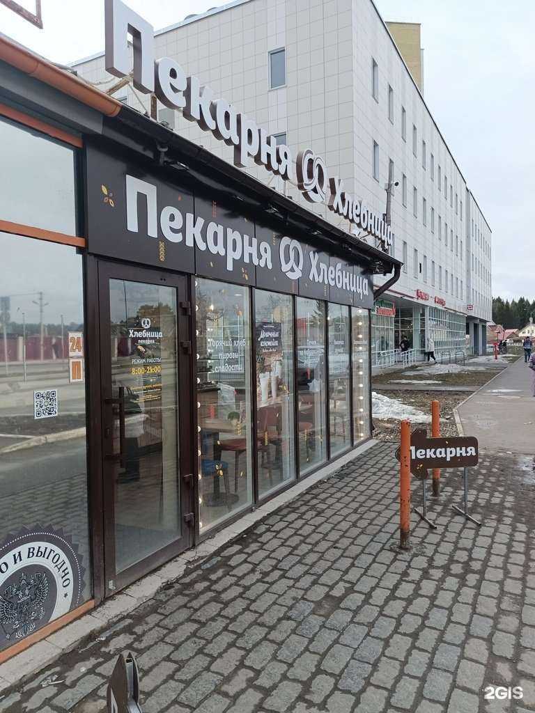 Отзывы на компанию Хлебница в Перми c фото