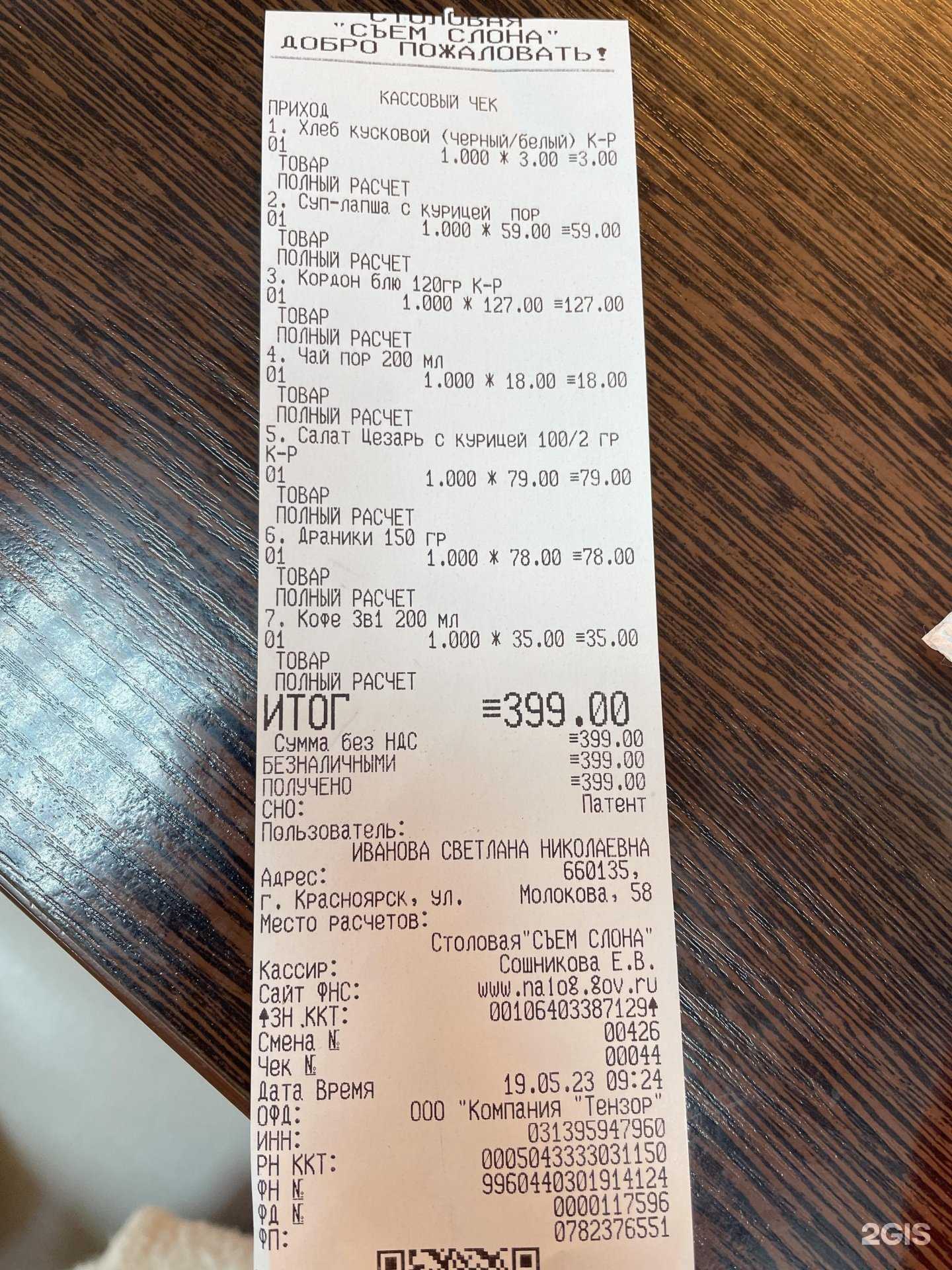 Отзывы на компанию Съем слона в Красноярске c фото