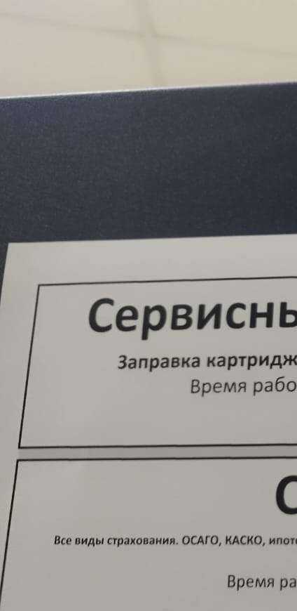 Отзывы на компанию РемонтычЪ в Новосибирске c фото