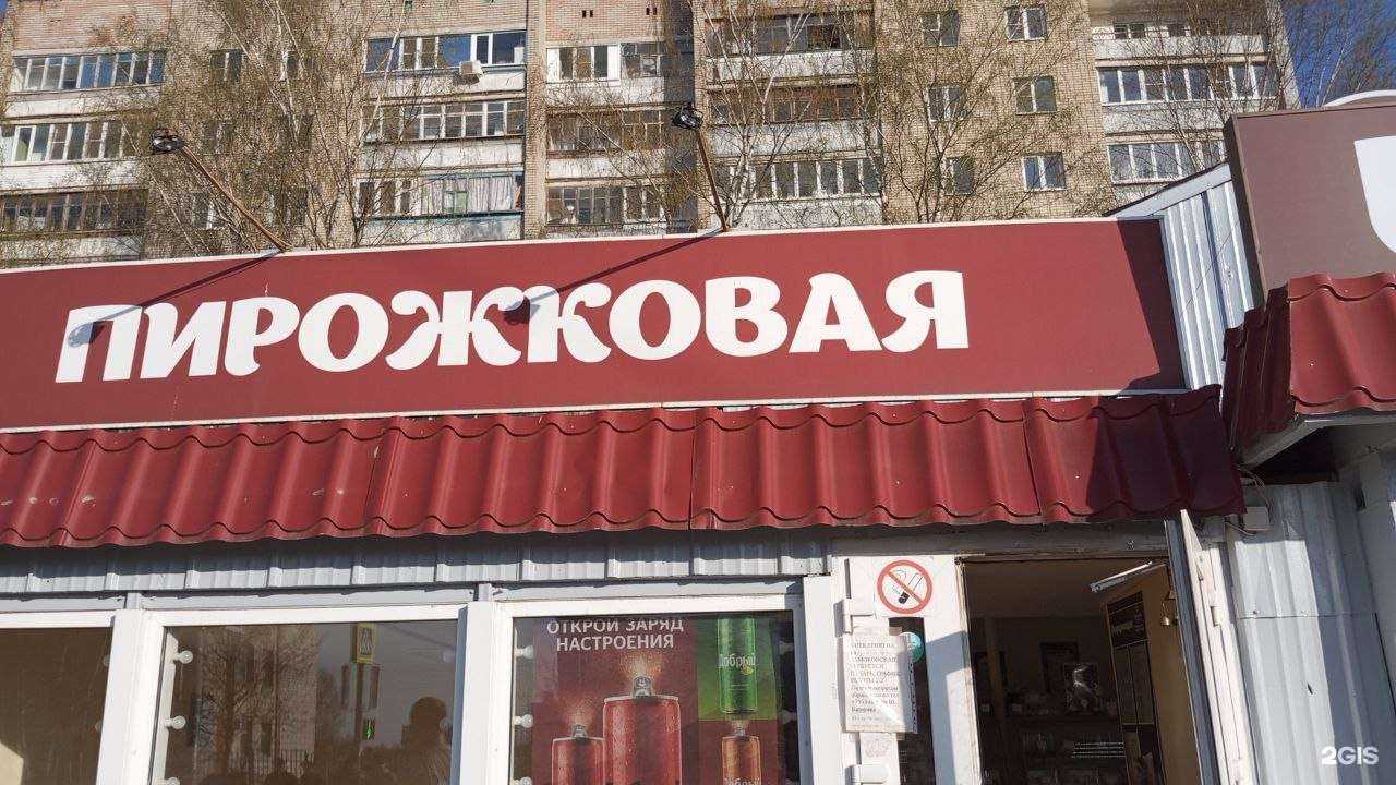 Отзывы на компанию Славянский хлеб в Костроме c фото