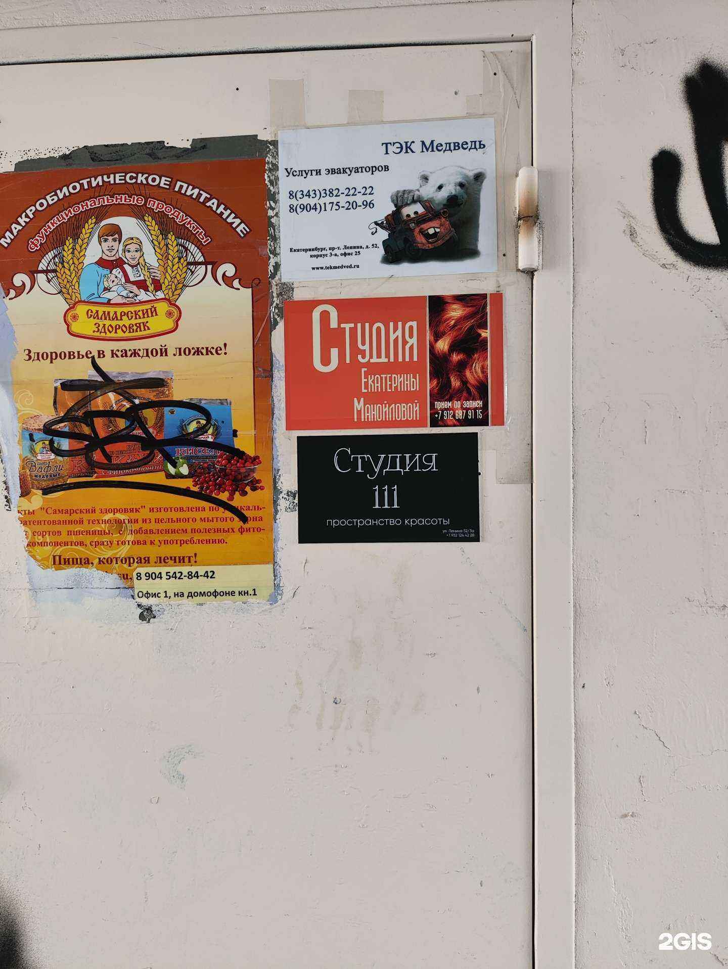 Отзывы на компанию 111 в Екатеринбурге c фото