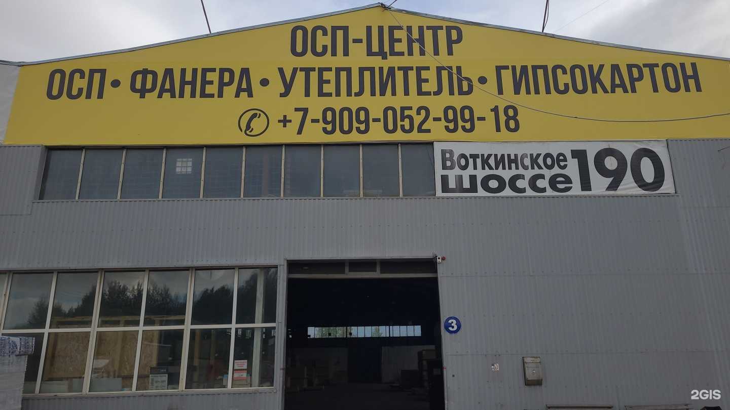 Отзывы на компанию Сварка18+ в г. Ижевск c фото