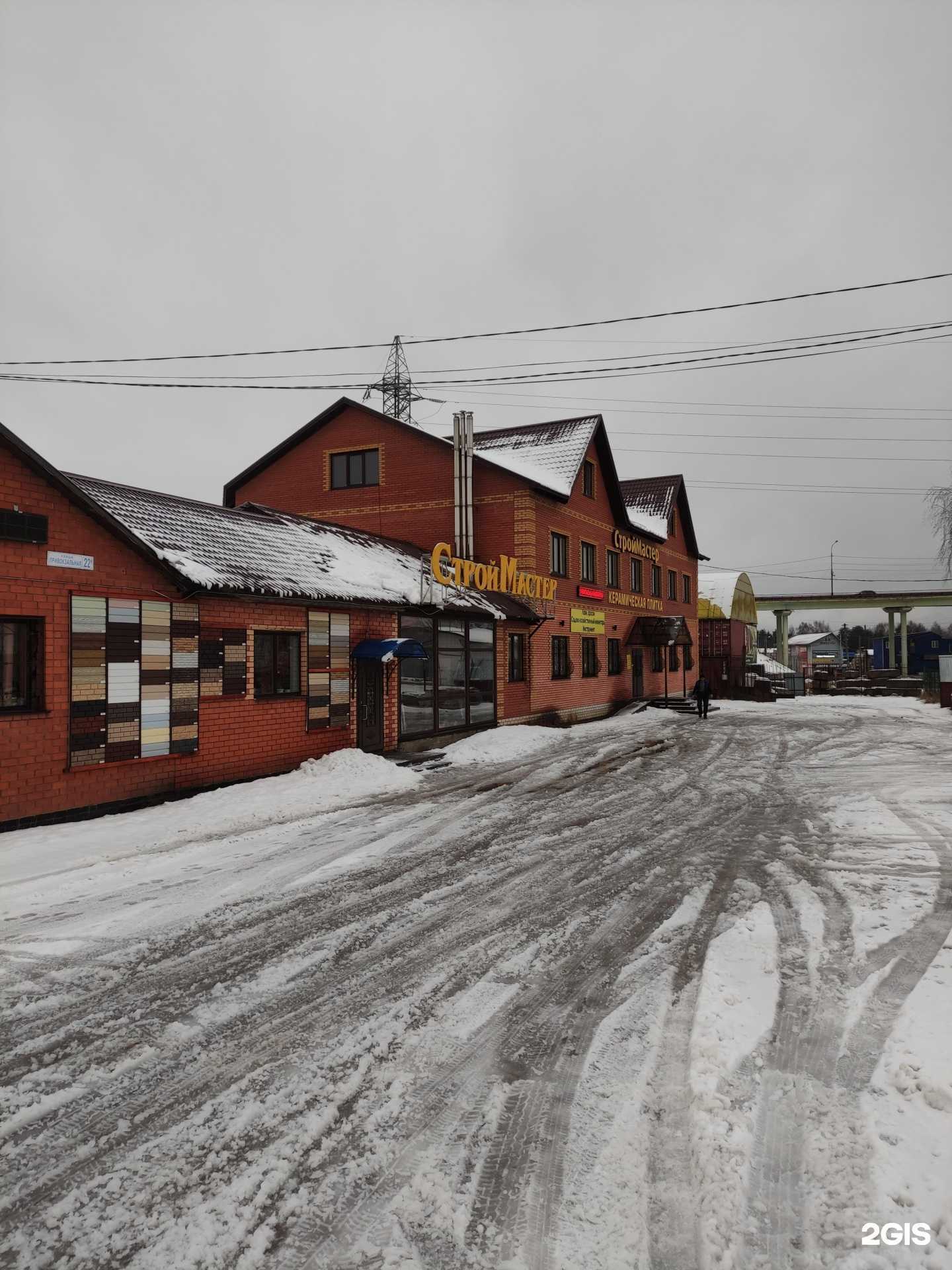 Отзывы на компанию Строймастер в Киржаче c фото - фотография 2 из 2