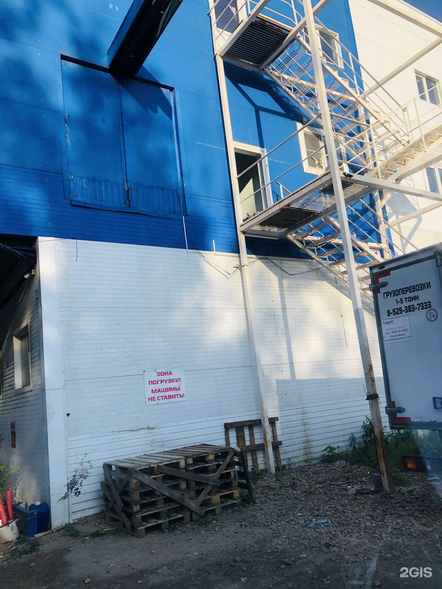 Отзывы на компанию Алмас-Хим в г. Новосибирск c фото