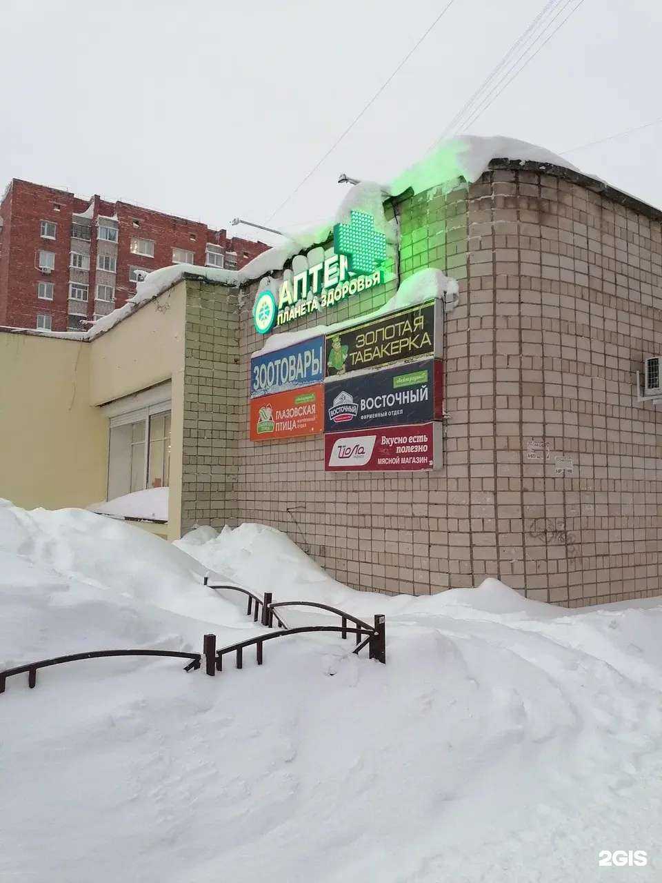 Отзывы на компанию Планета здоровья в г. Ижевск c фото