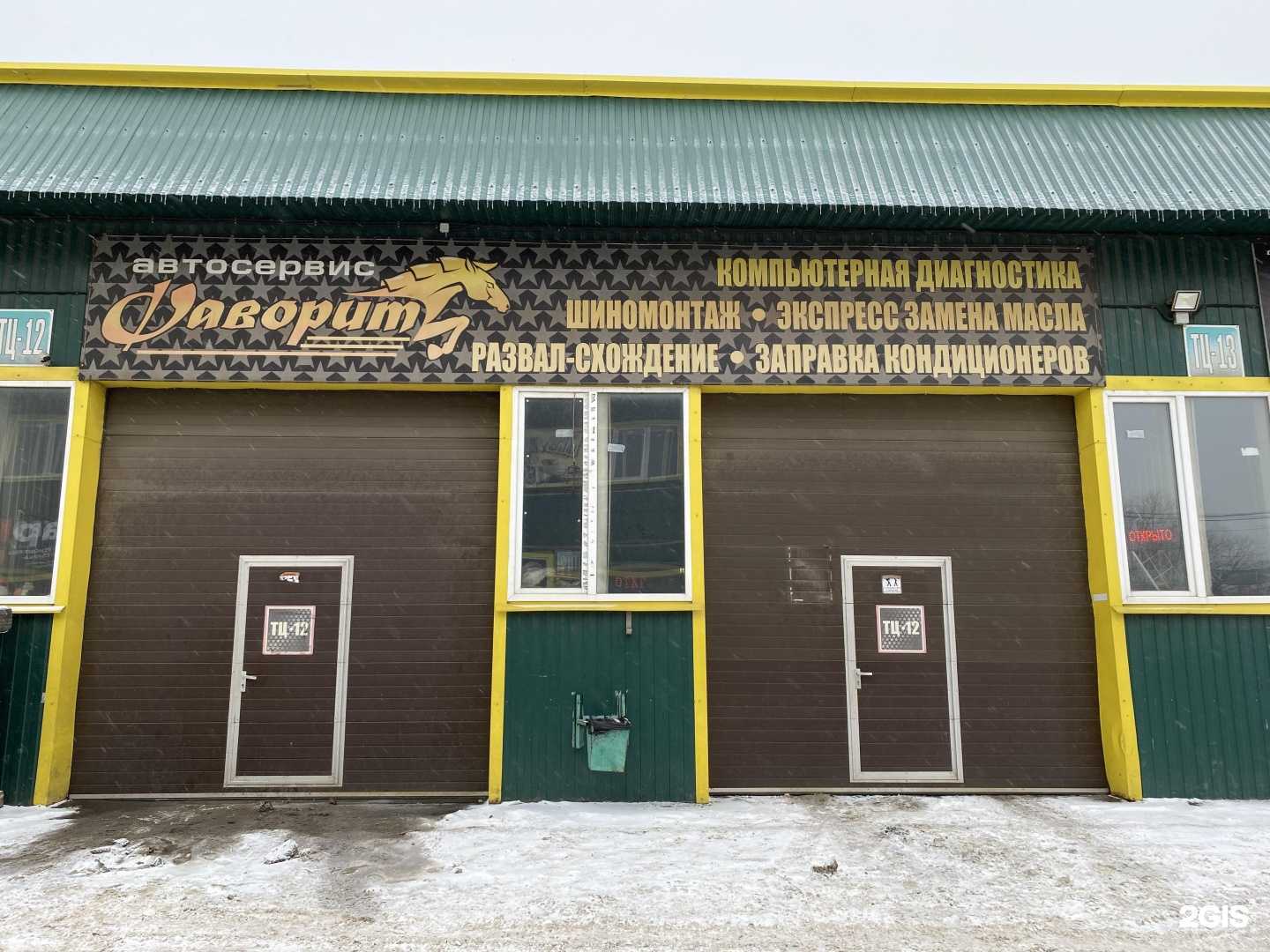 Отзывы на компанию Фаворит в Обнинске c фото