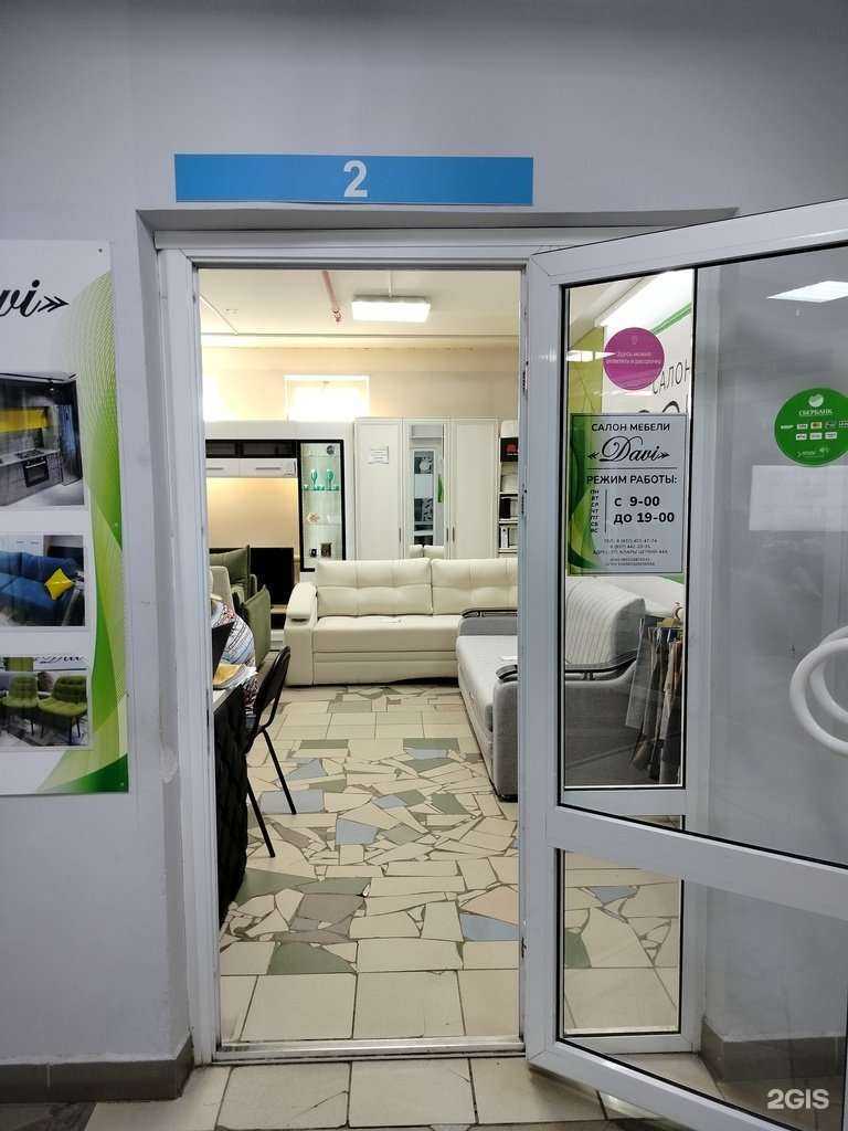 Отзывы на компанию Davi в г. Пенза c фото