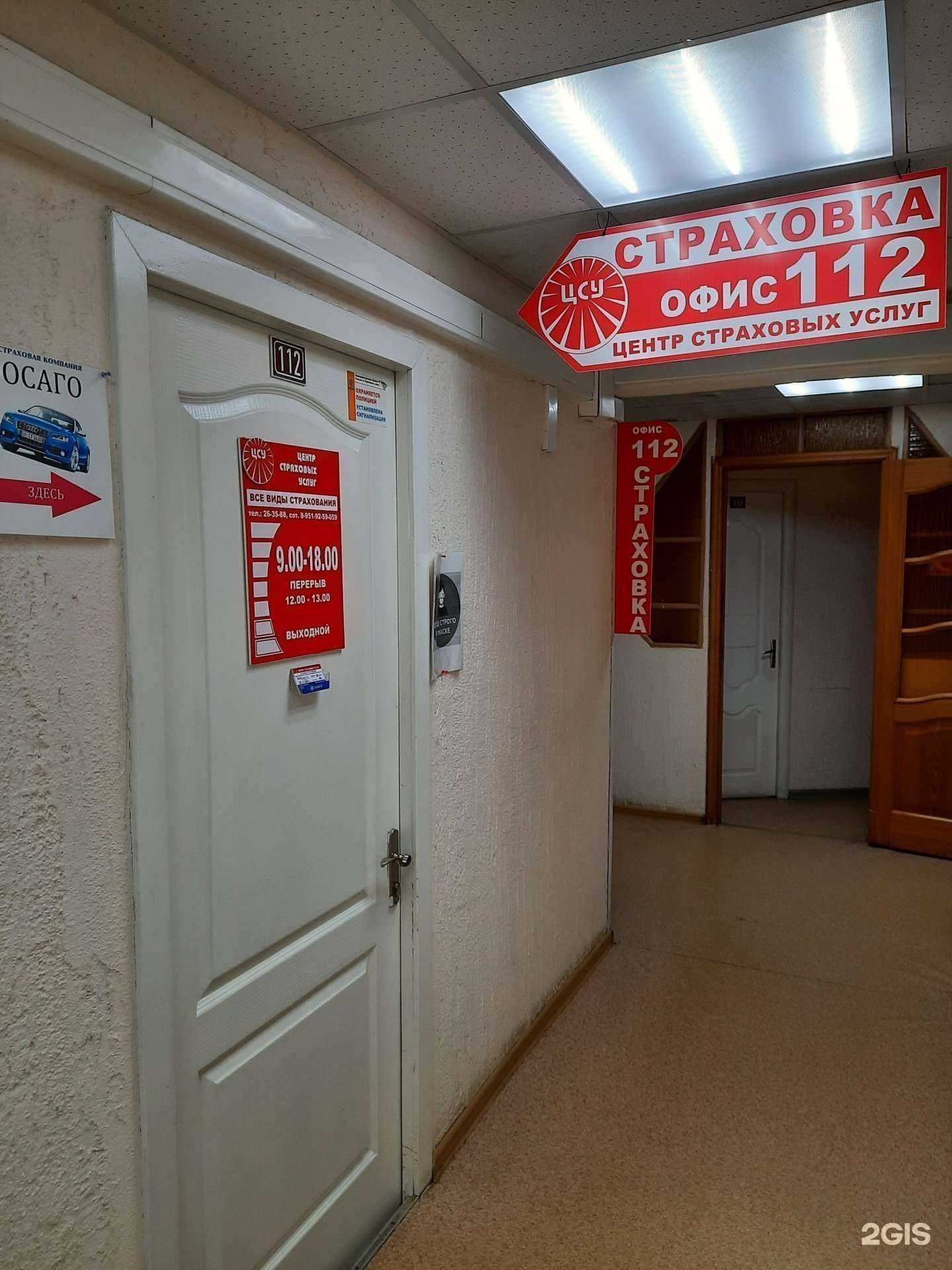 Отзывы на компанию Центр страховых услуг в Березниках c фото