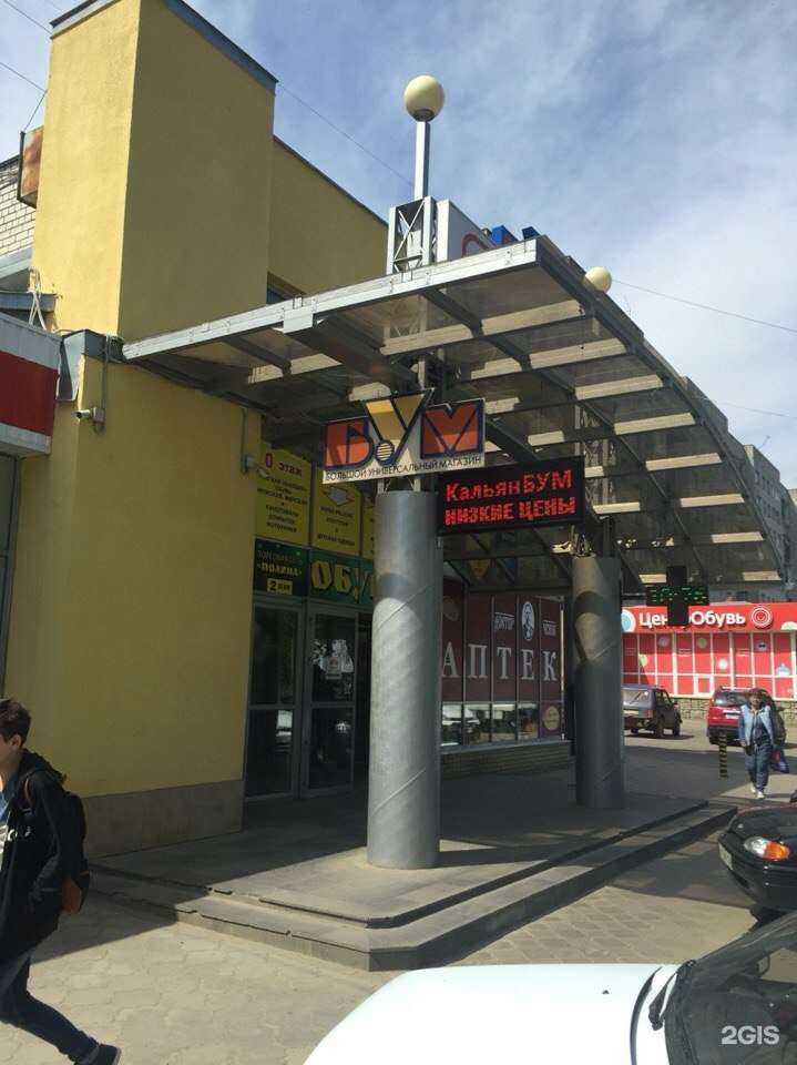 Отзывы на компанию Вкус Дыма в Ставрополе c фото