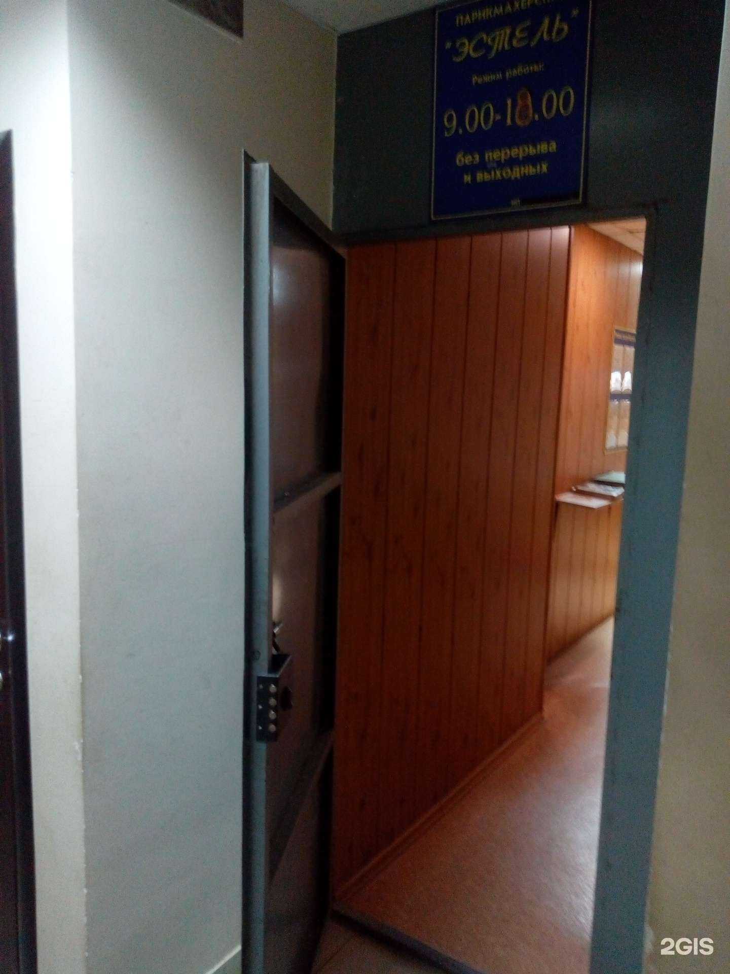 Отзывы на компанию Эстель  в Ульяновске c фото