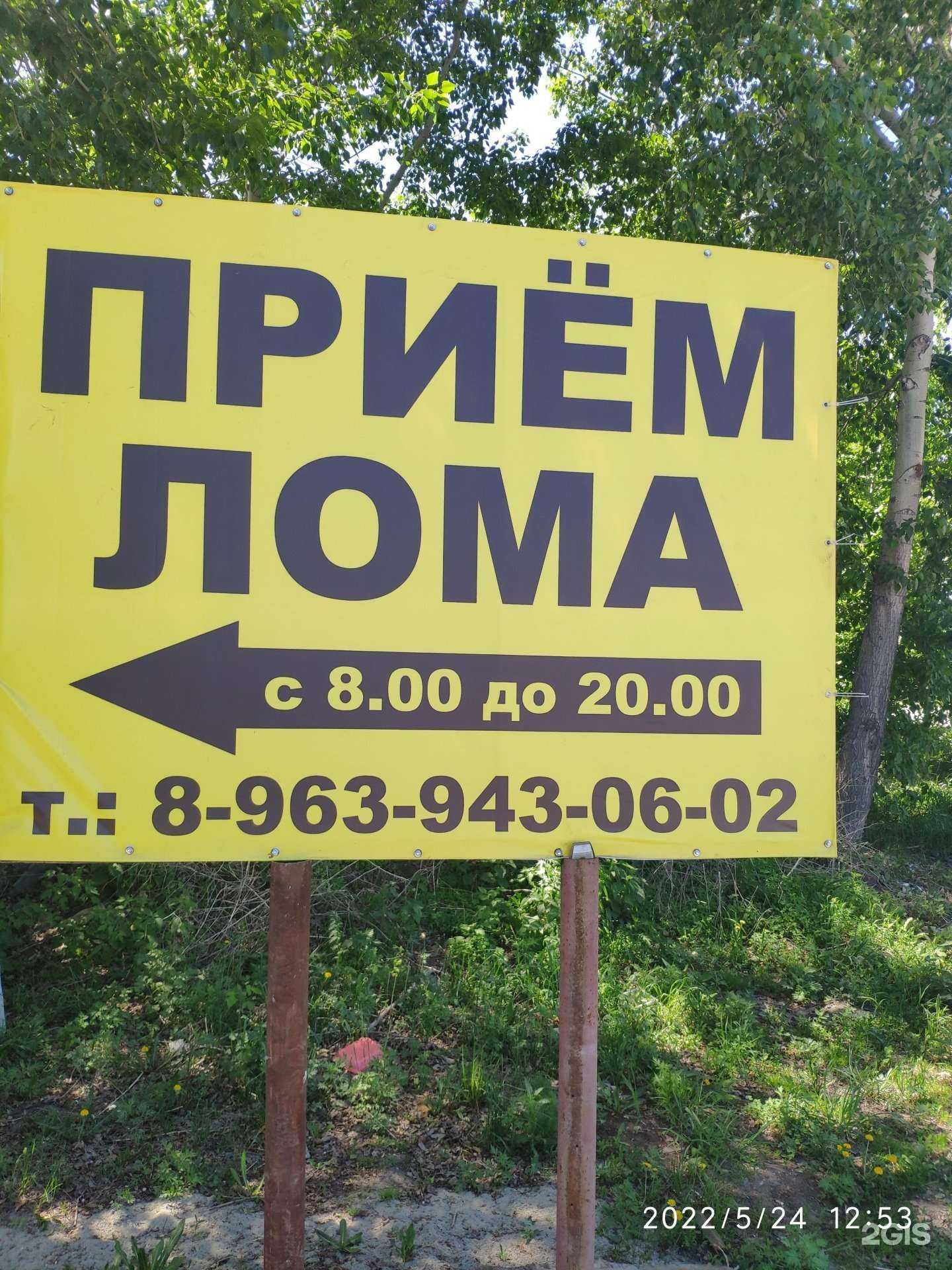 Отзывы на компанию Пункт приема металла в г. Новосибирск c фото
