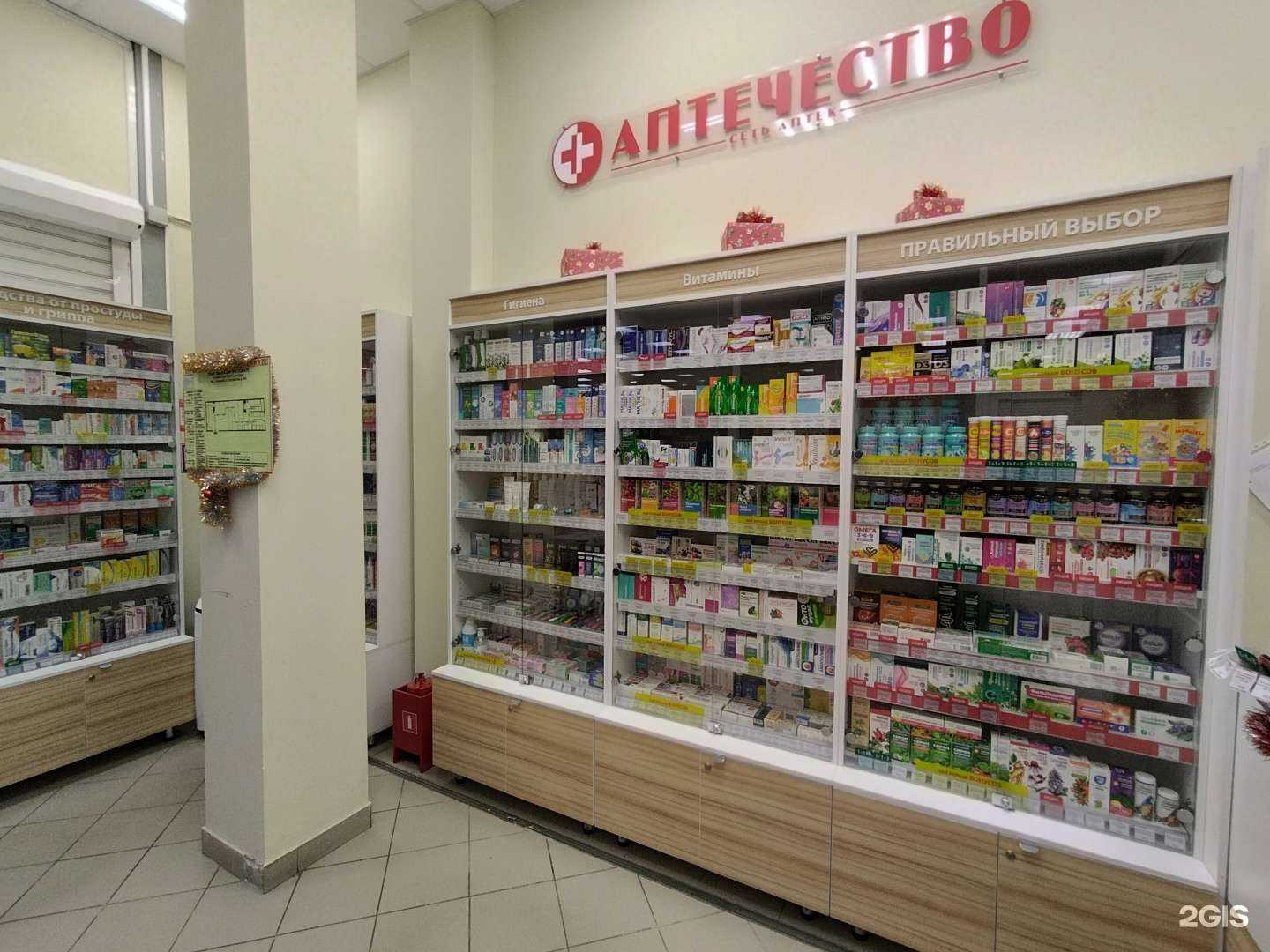 Отзывы на компанию Аптечество в г. Балашиха c фото