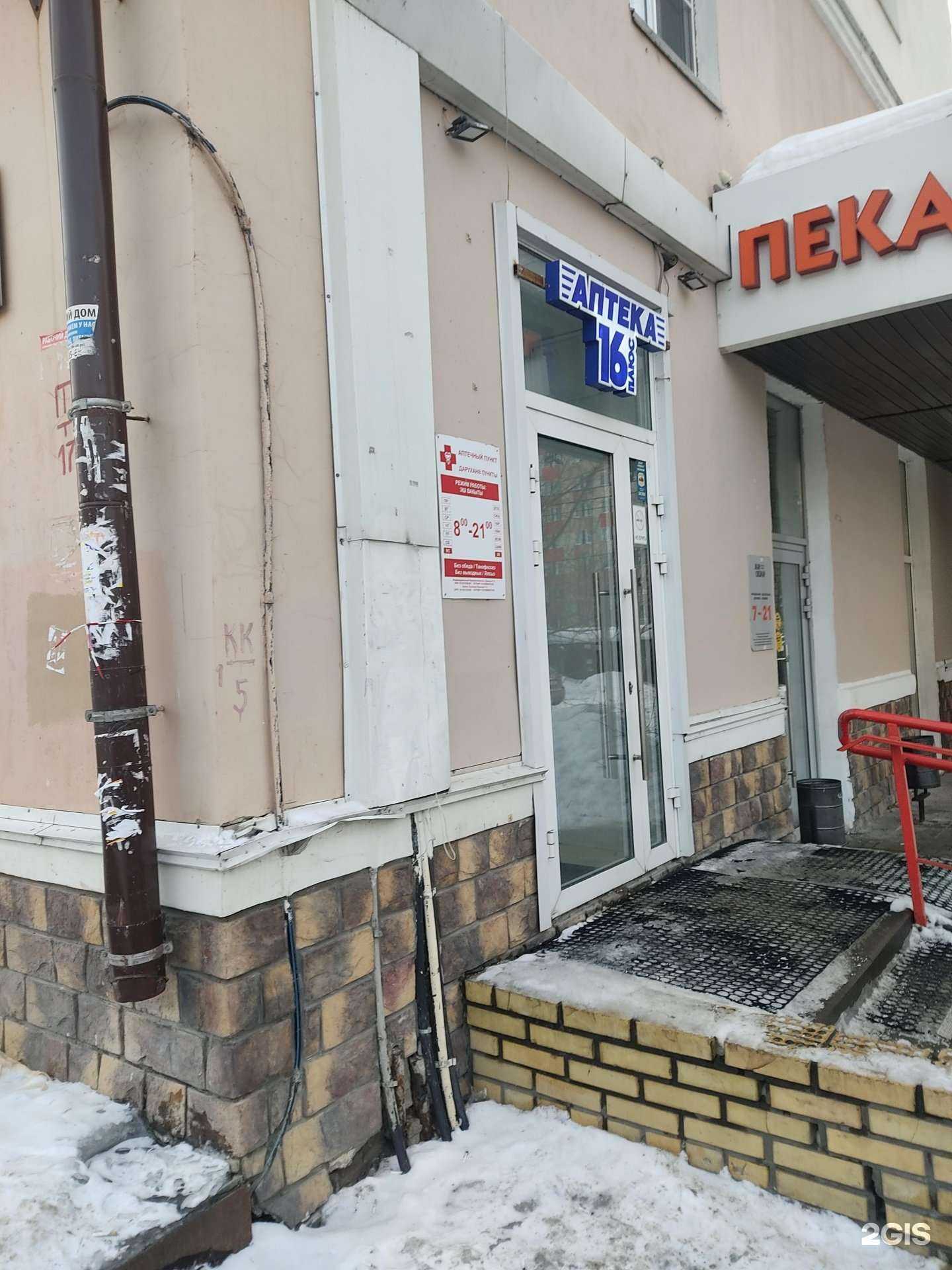 Отзывы на компанию Аптекиплюс в Казани c фото