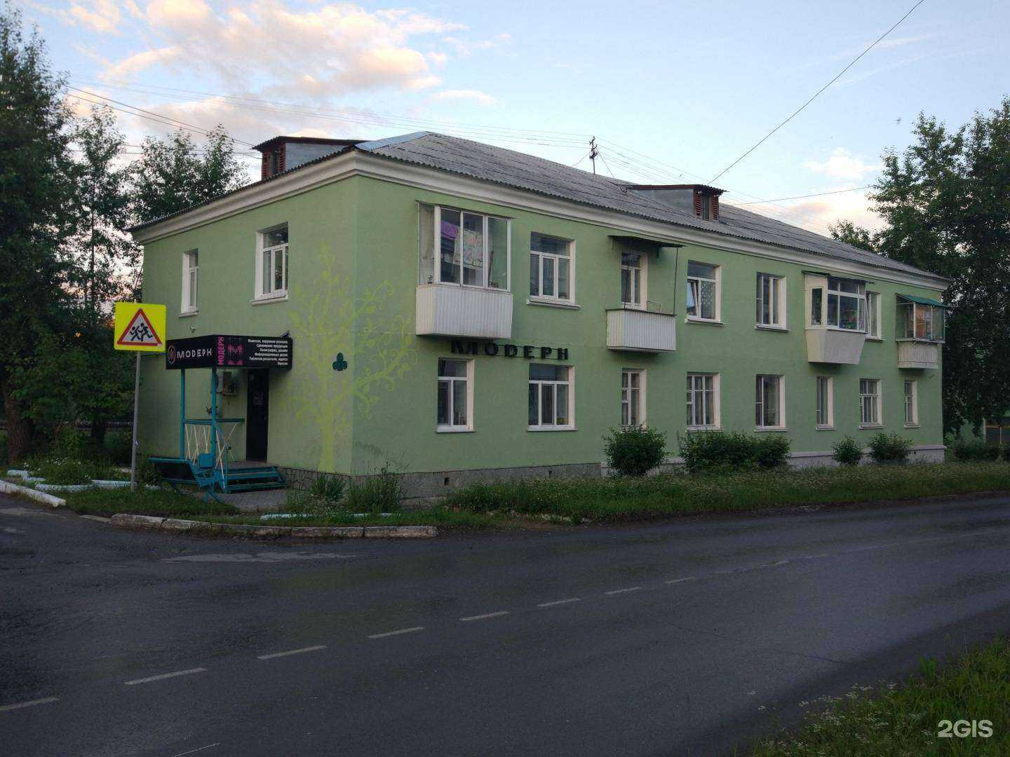 Отзывы на компанию Модерн в Верхней Салде c фото - фотография 2 из 2