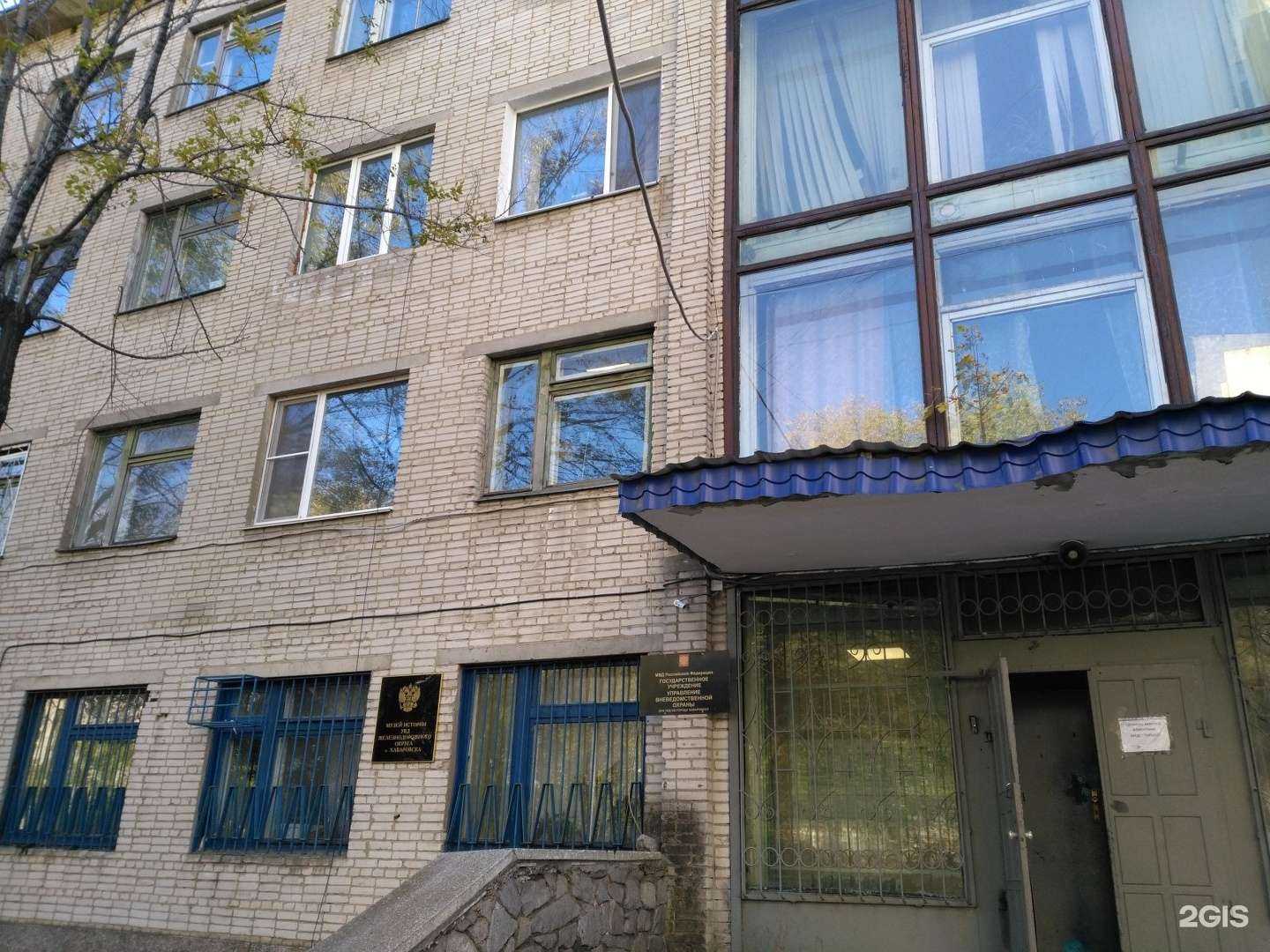 Отзывы на компанию Управление вневедомственной охраны войск национальной гвардии РФ по Хабаровскому краю в г. Хабаровск c фото