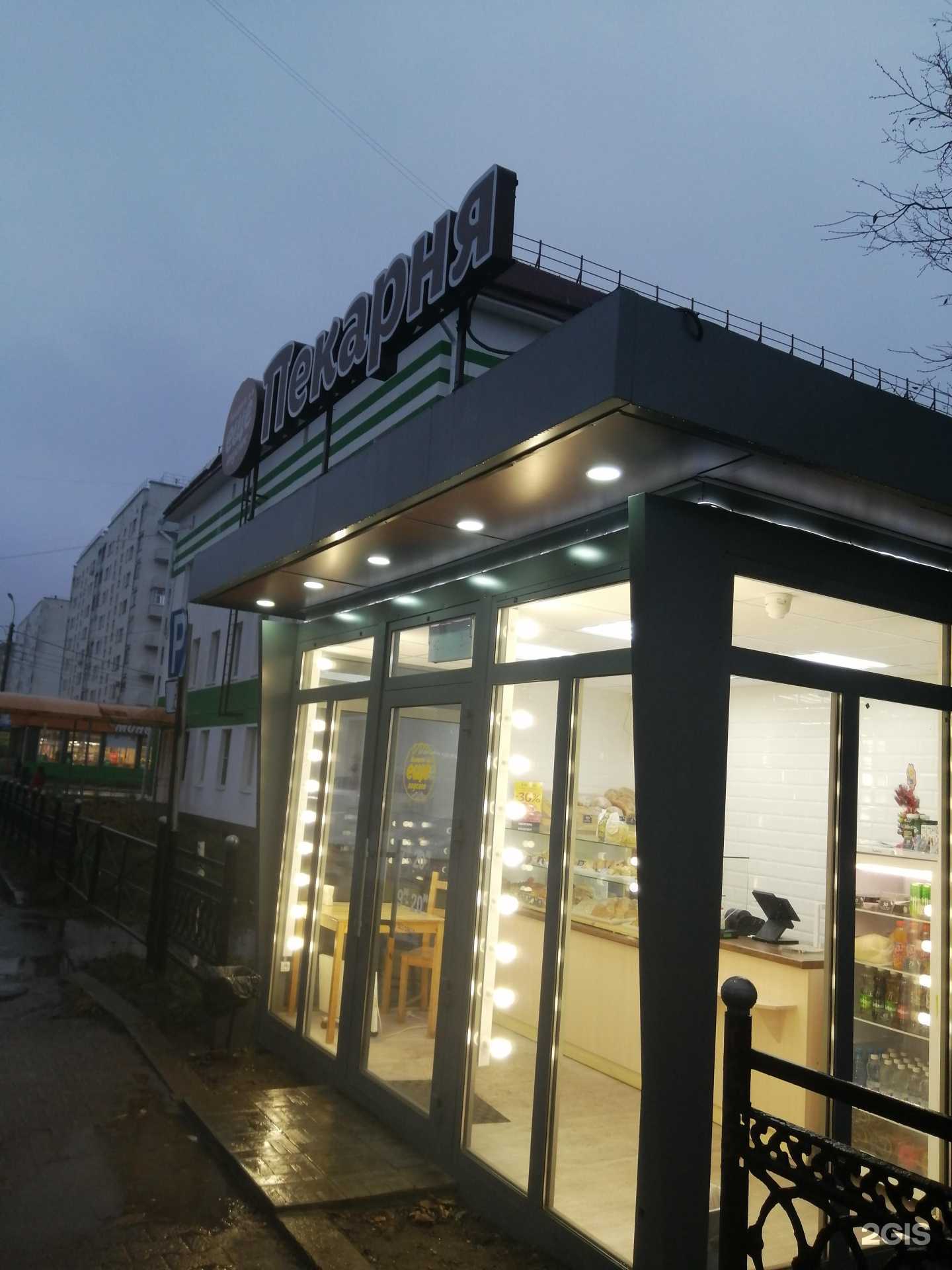 Отзывы на компанию Ещё Вкуснее в г. Нефтекамск c фото