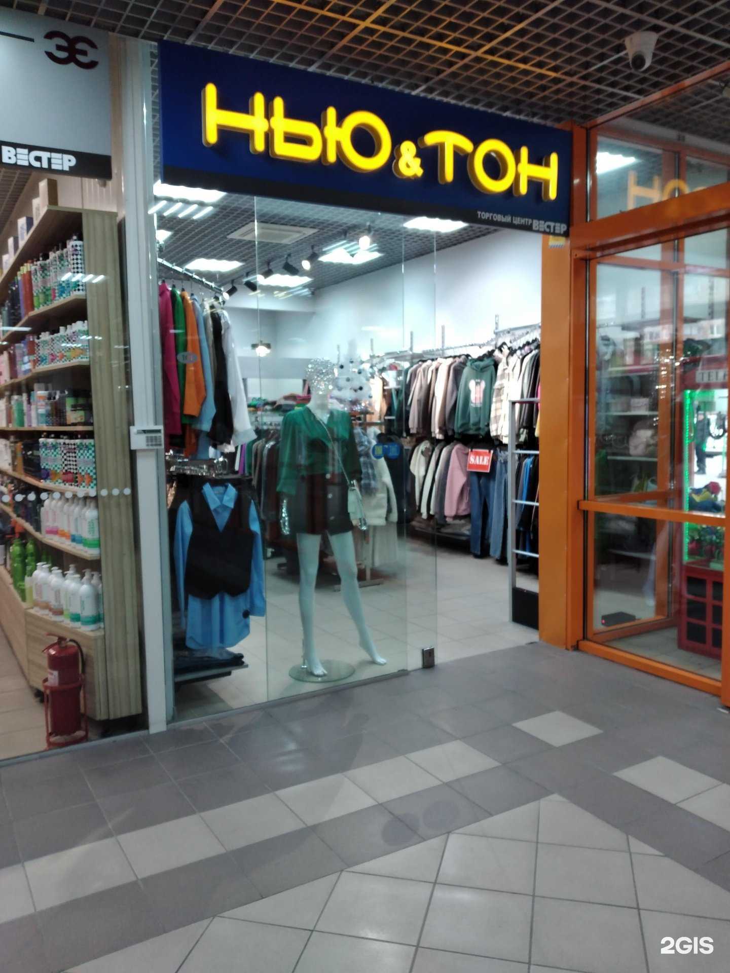 Отзывы на компанию Нью&Тон в Калининграде c фото