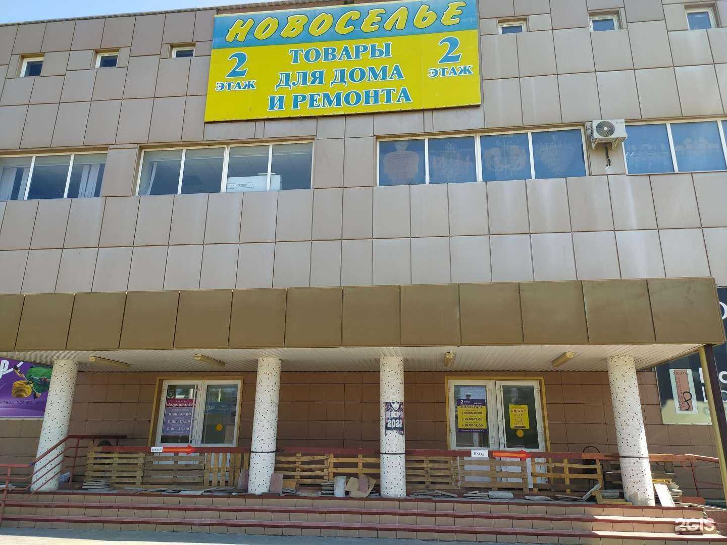 Отзывы на компанию Новоселье в Волгодонске c фото