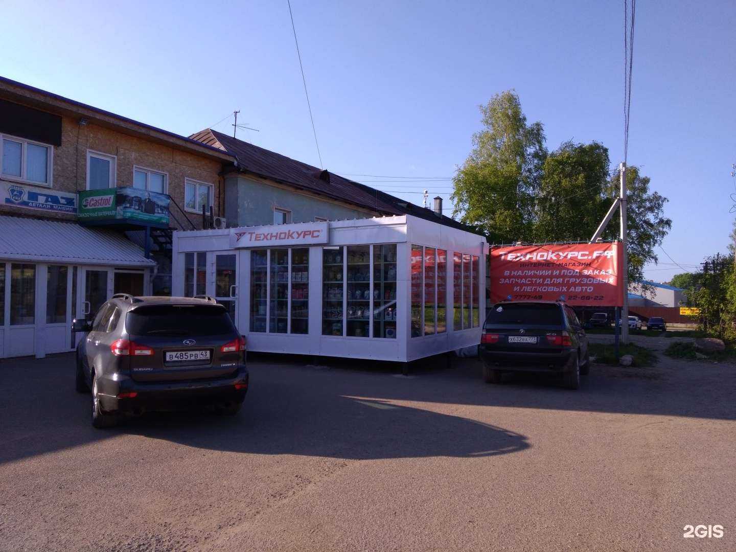 Отзывы на компанию Масла и фильтры в г. Киров c фото