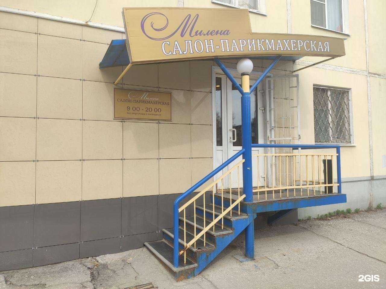 Отзывы на компанию Милена в г. Рязань c фото