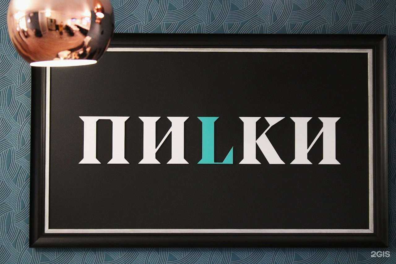 Отзывы на компанию Пилки в Екатеринбурге c фото