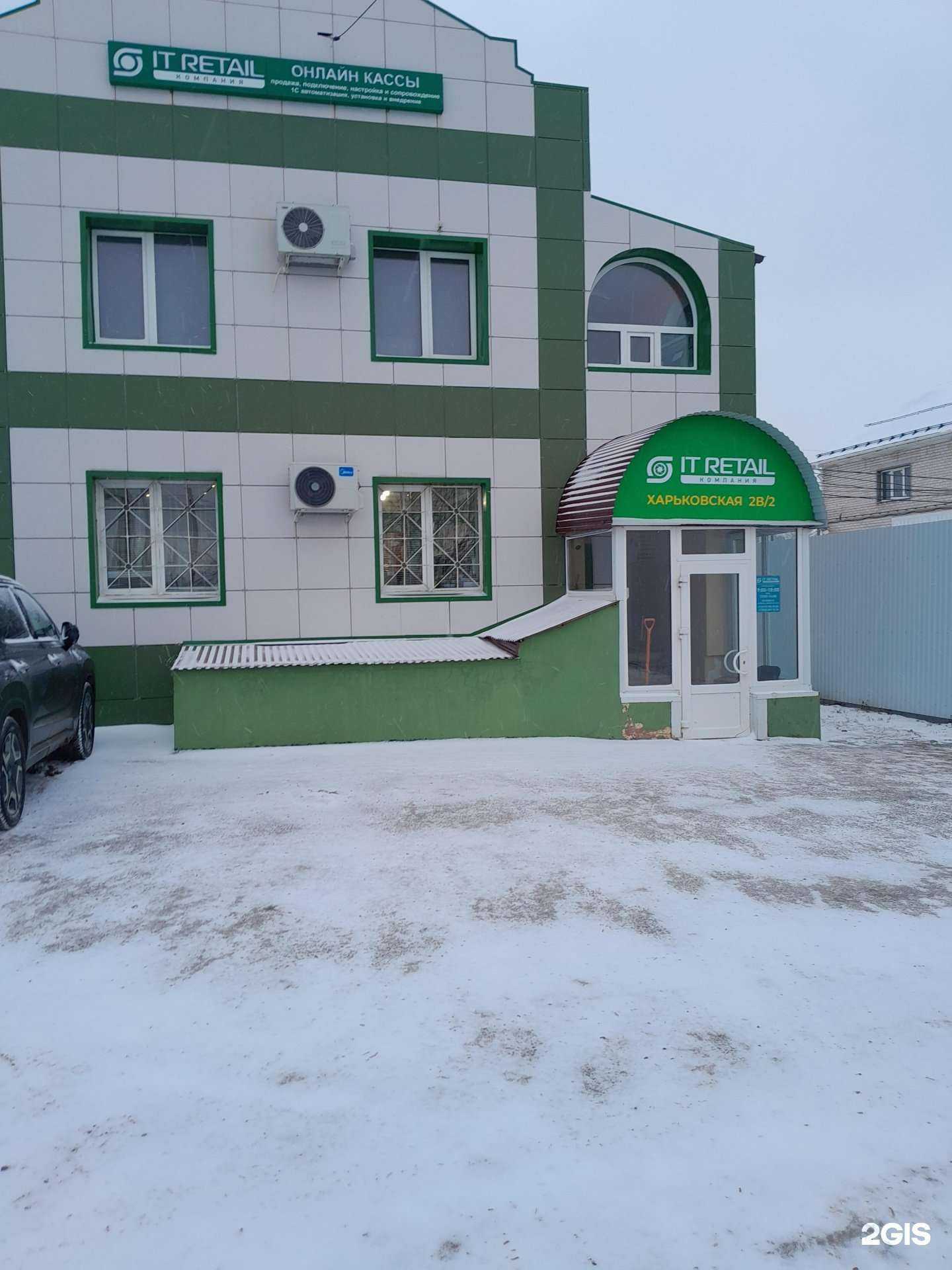 Отзывы на компанию АйТи Ритейл в Стерлитамаке c фото - фотография 2 из 2
