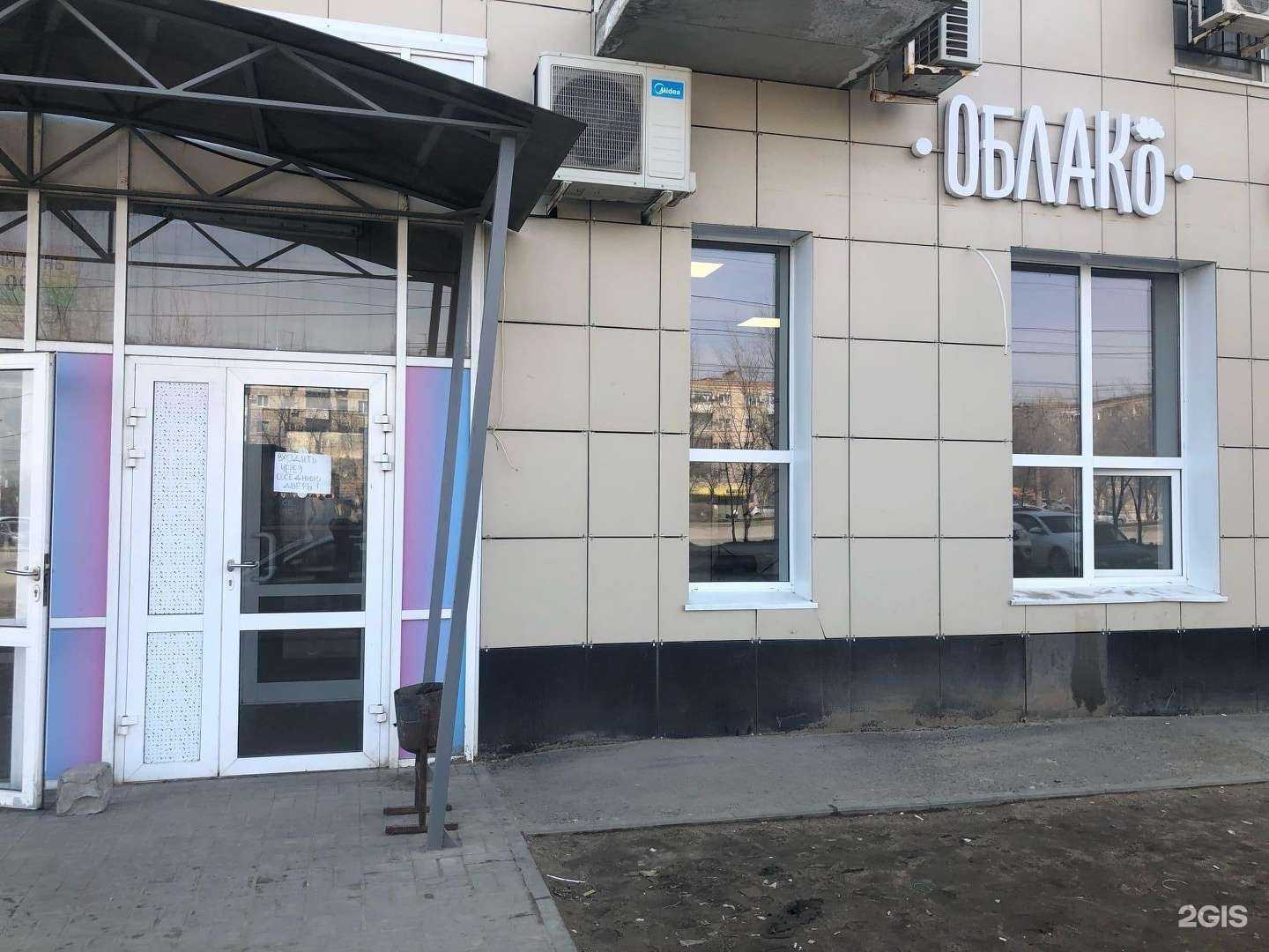 Отзывы на компанию Облако в г. Волгоград c фото