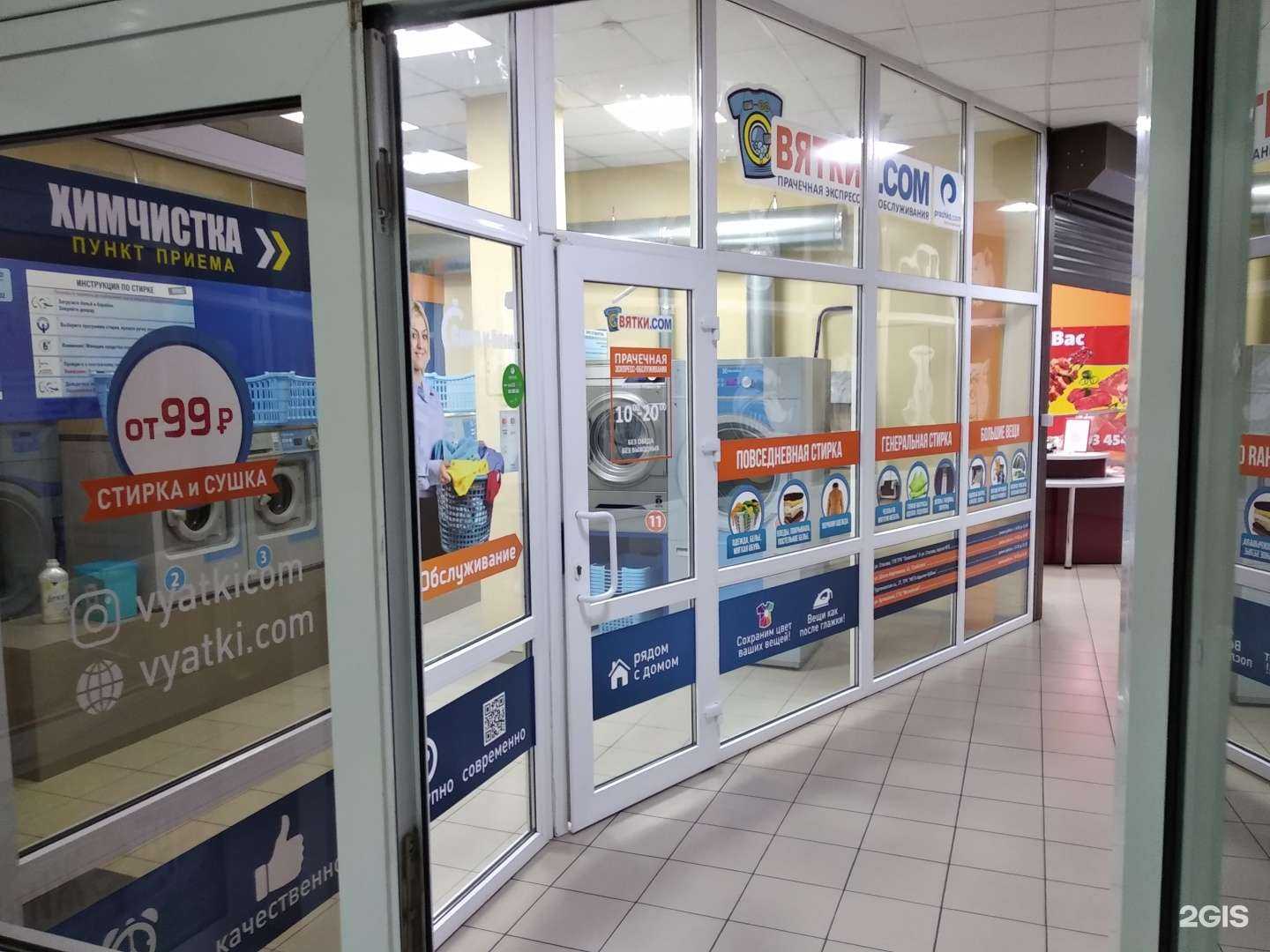 Отзывы на компанию Вятки.com в Краснодаре c фото