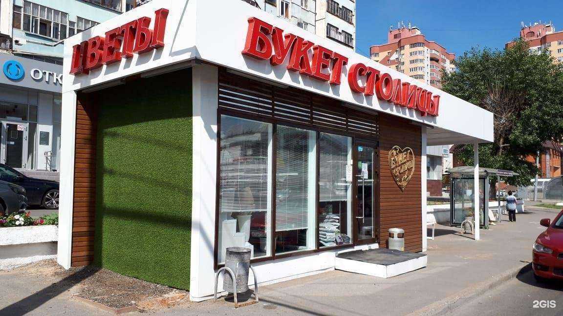 Отзывы на компанию Букет Столицы в Казани c фото