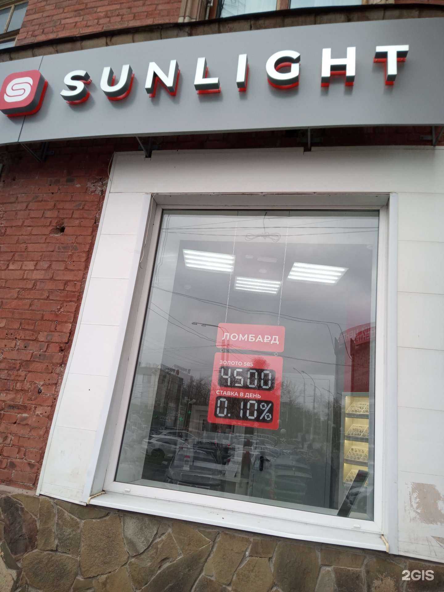 Отзывы на компанию Sunlight в Ростове-на-Дону c фото