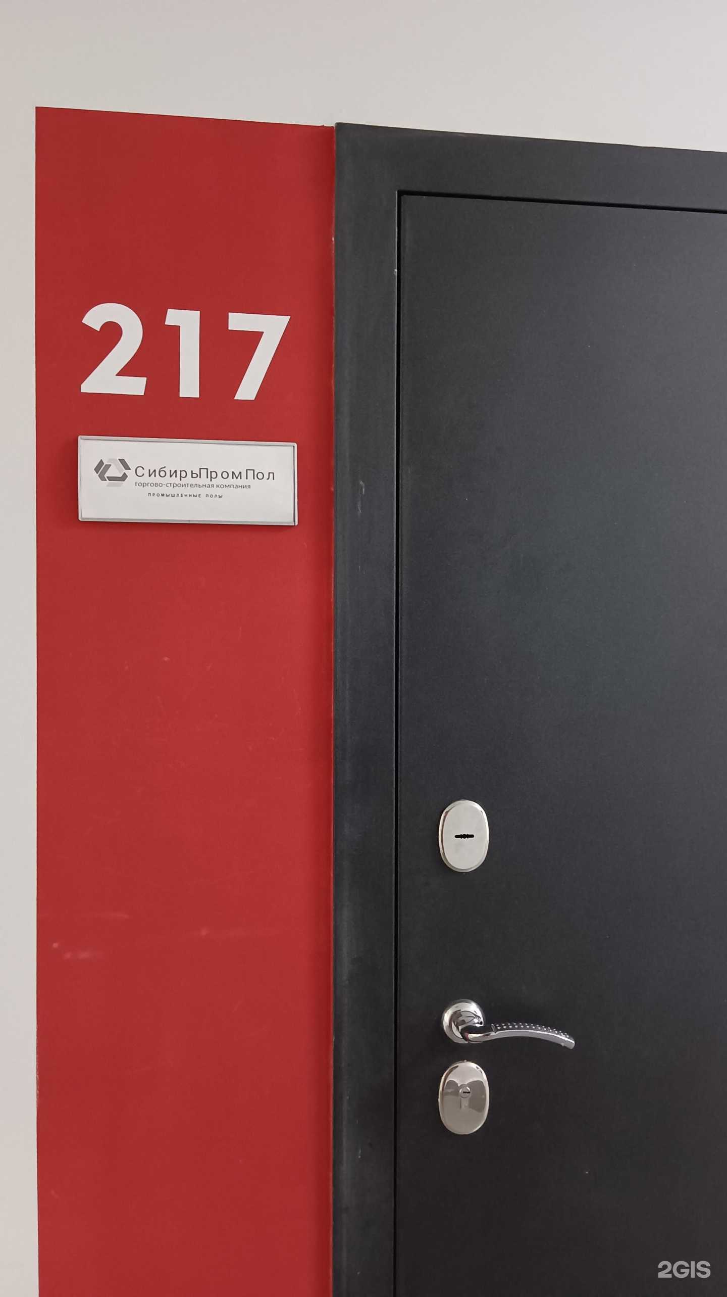 Отзывы на компанию СибирьПромПол в г. Новосибирск c фото