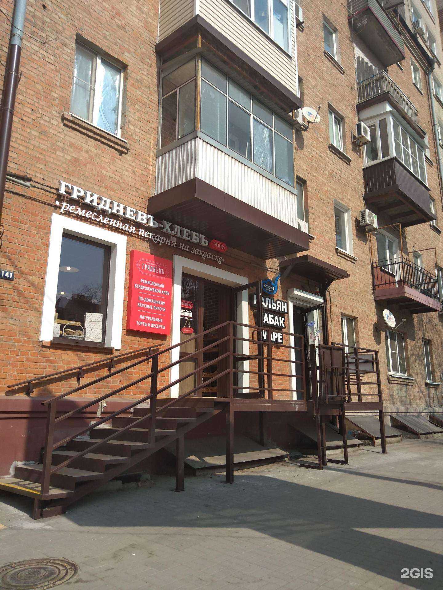 Отзывы на компанию Smoking shop в Ростове-на-Дону c фото - фотография 2 из 2