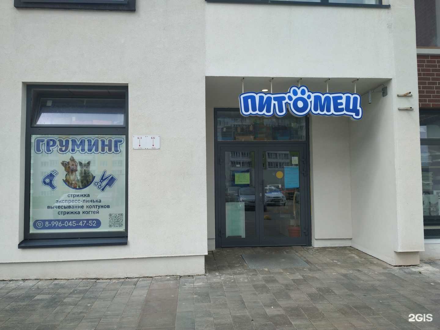 Отзывы на компанию Студия груминга в г. Киров c фото