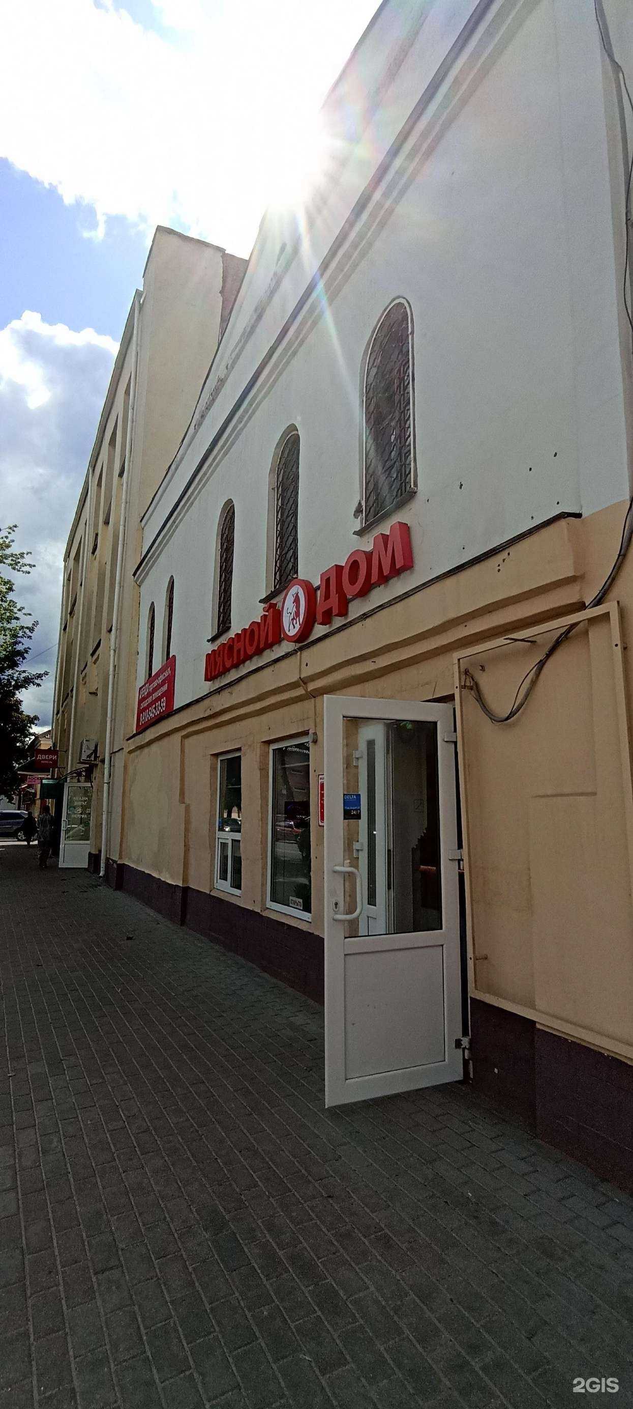 Отзывы на компанию Мясной дом в г. Калуга c фото