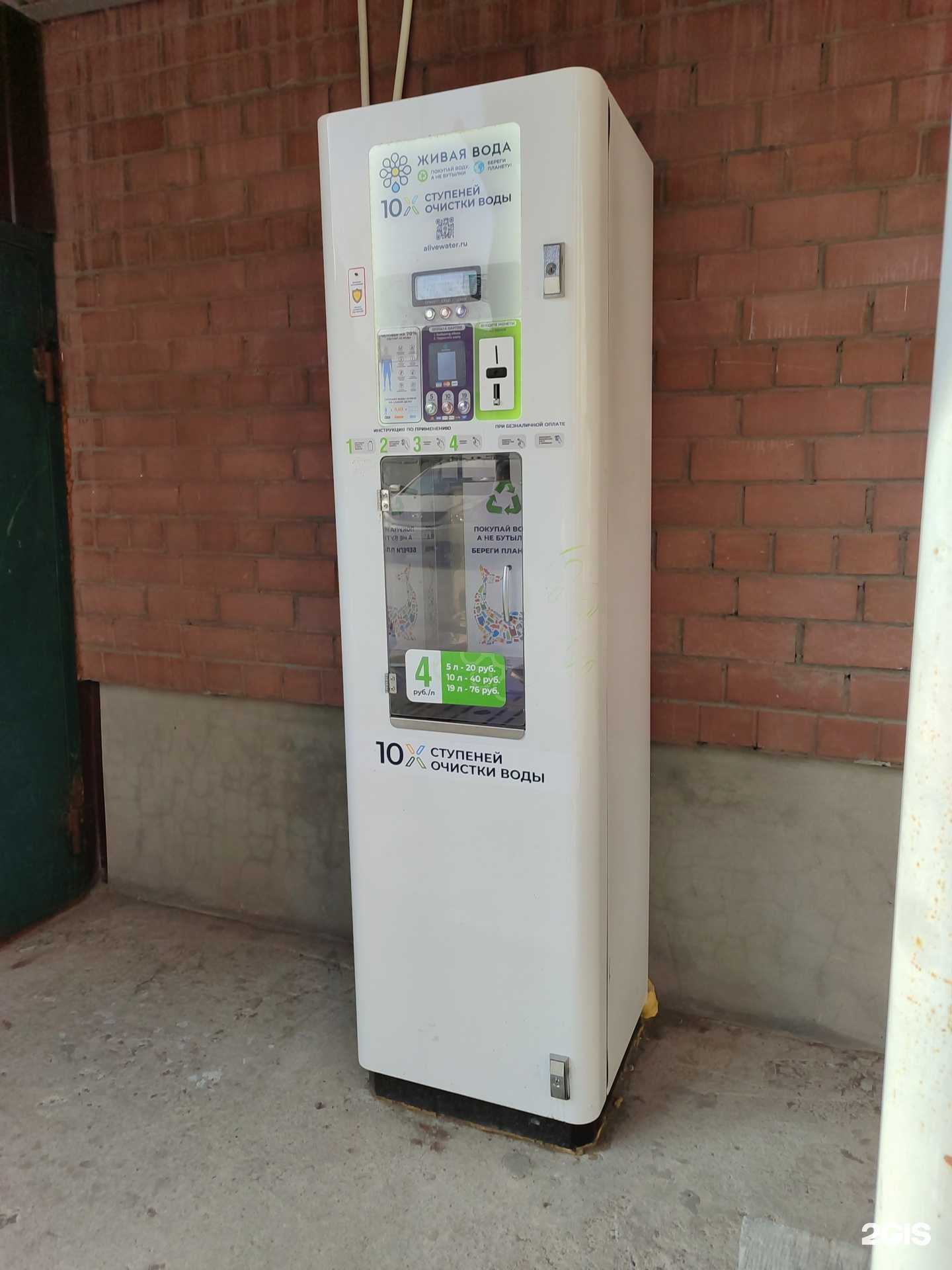 Отзывы на компанию Живая вода в Тюмени c фото