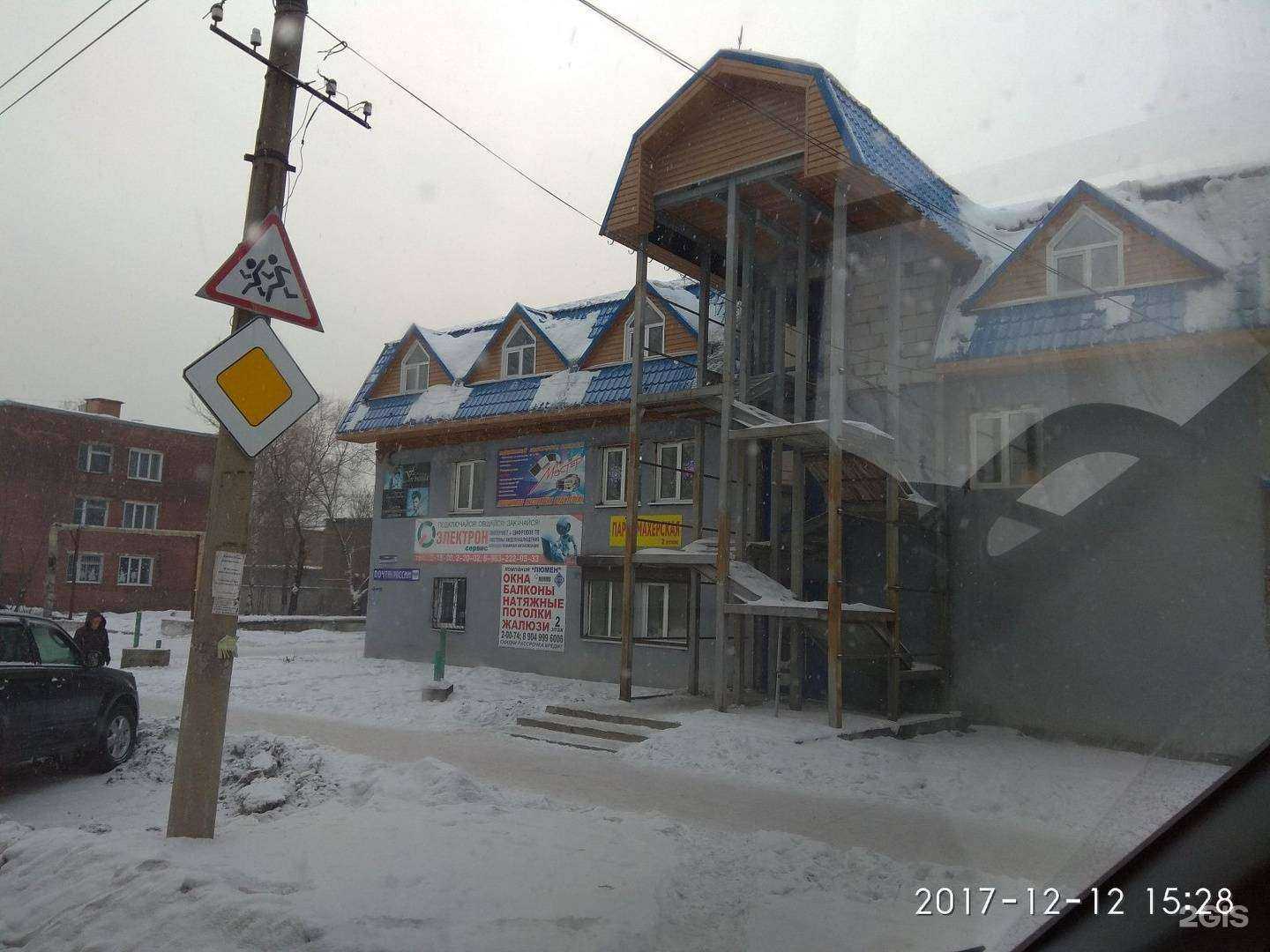 Отзывы на компанию Электрон-Сервис в Киселёвске c фото - фотография 2 из 2