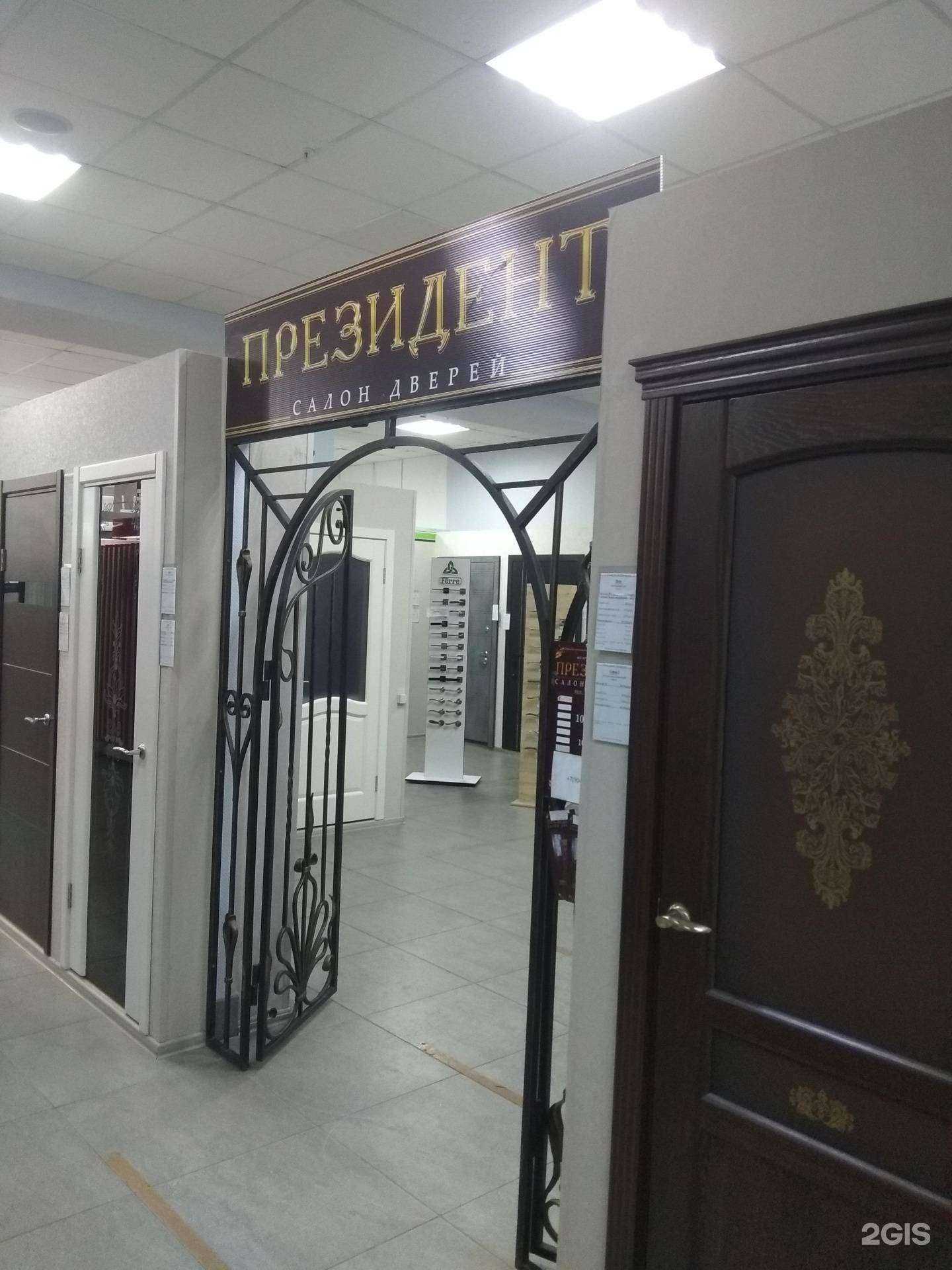 Отзывы на компанию Президент в Липецке c фото