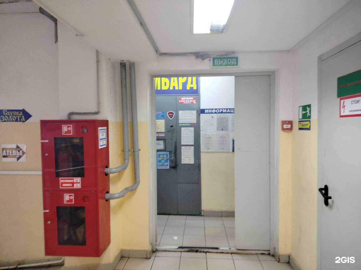 Отзывы на компанию Ломбард-А в г. Красногорск c фото