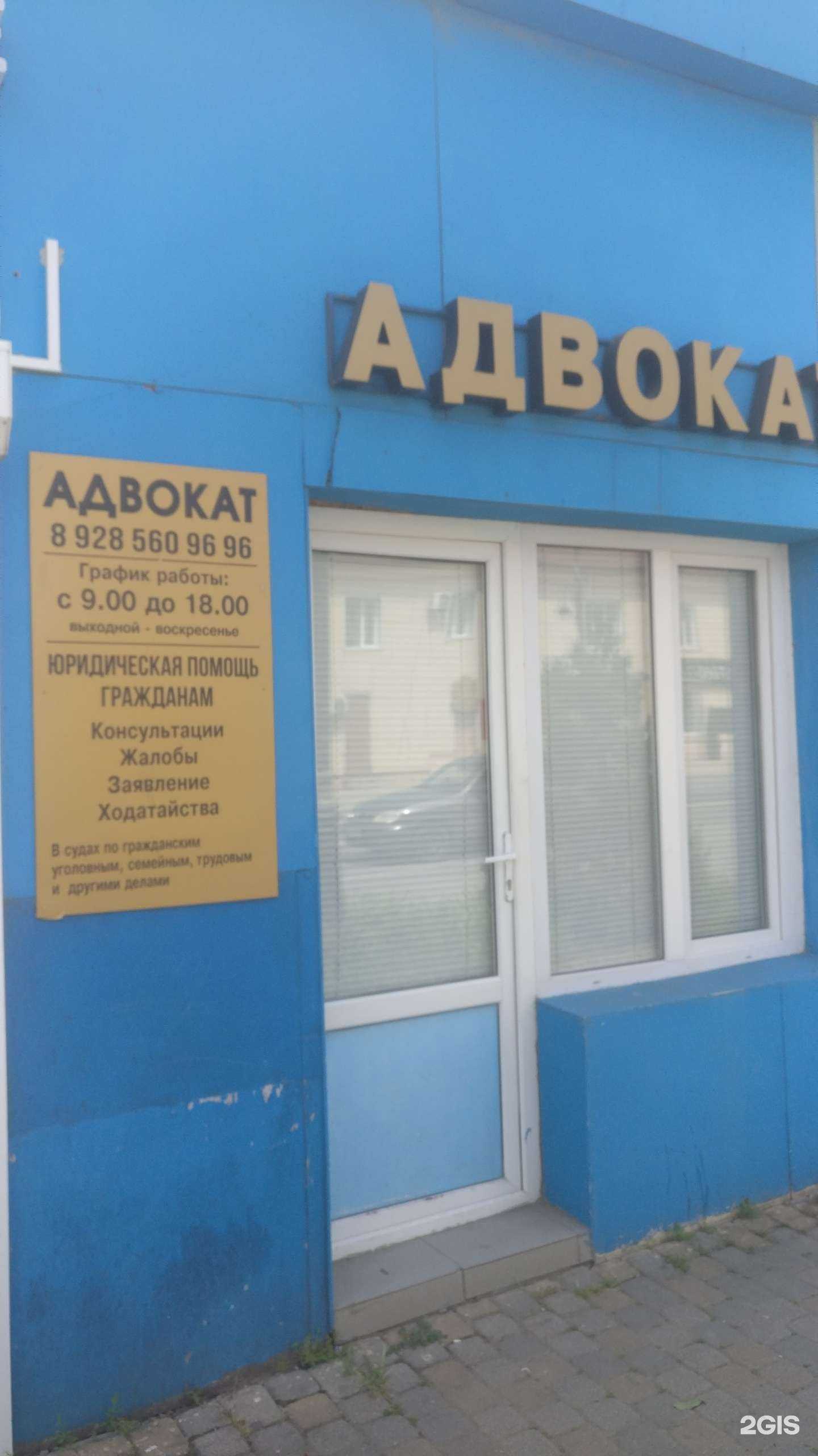 Отзывы на компанию Адвокатский кабинет в г. Дербент c фото