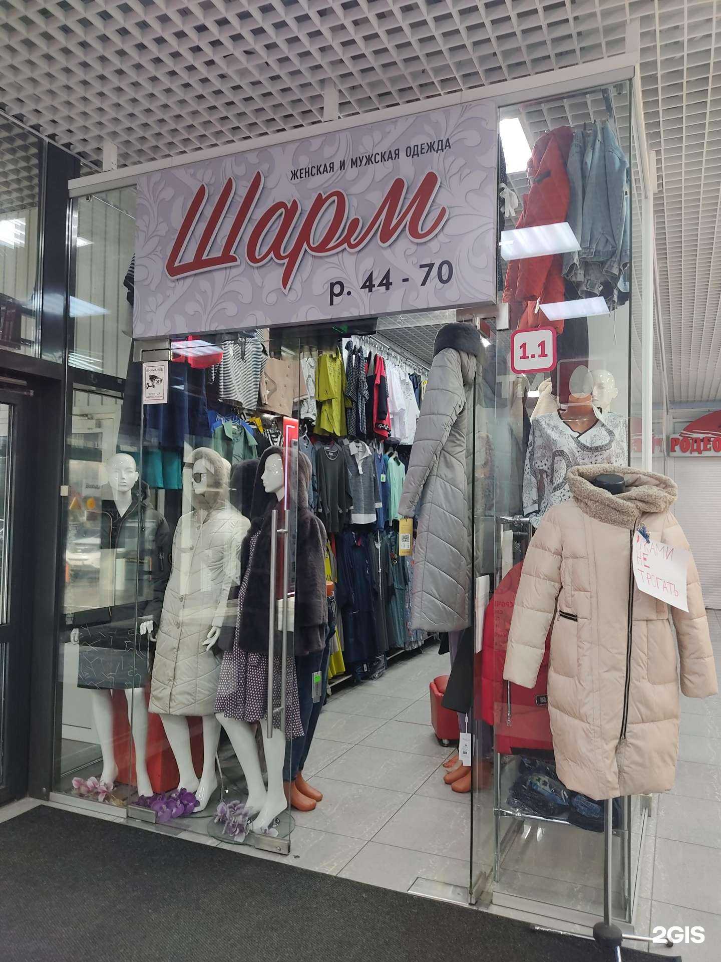 Отзывы на компанию Шарм в Красноярске c фото