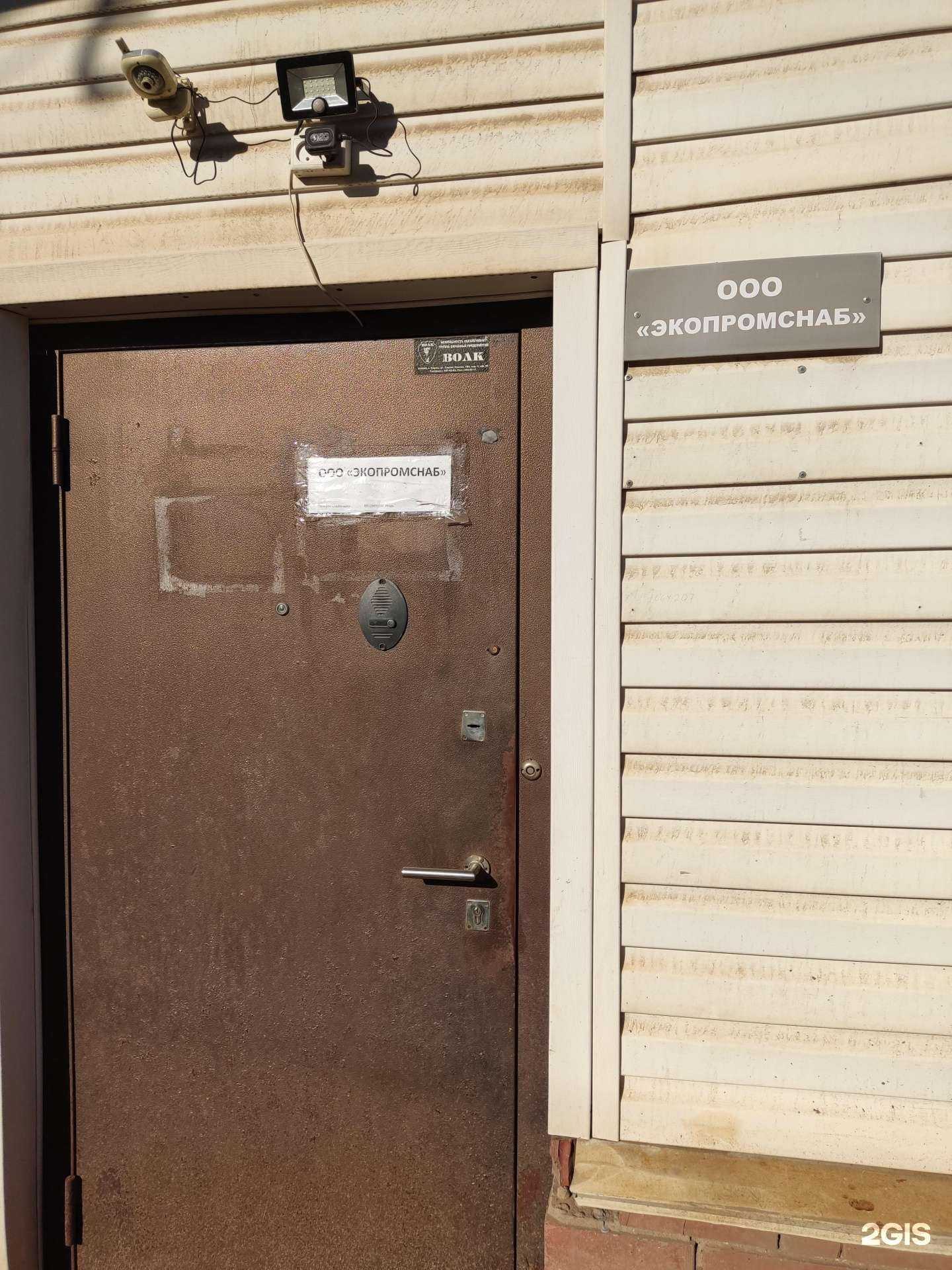 Отзывы на компанию Экопромснаб в г. Пермь c фото