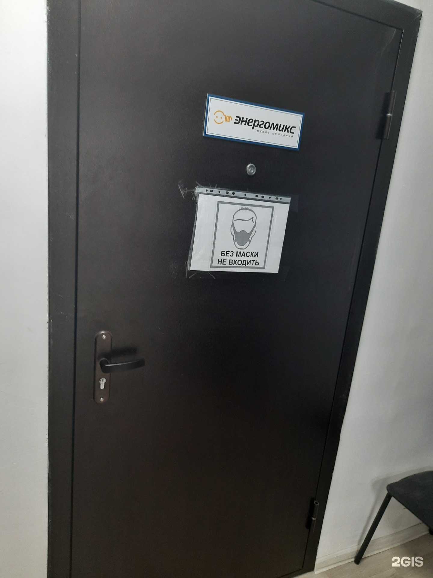 Отзывы на компанию Энергоmix в Ульяновске c фото