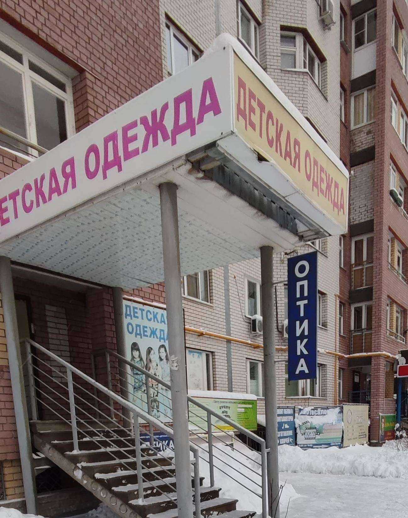 Отзывы на компанию Салон оптики в Нижнем Новгороде c фото