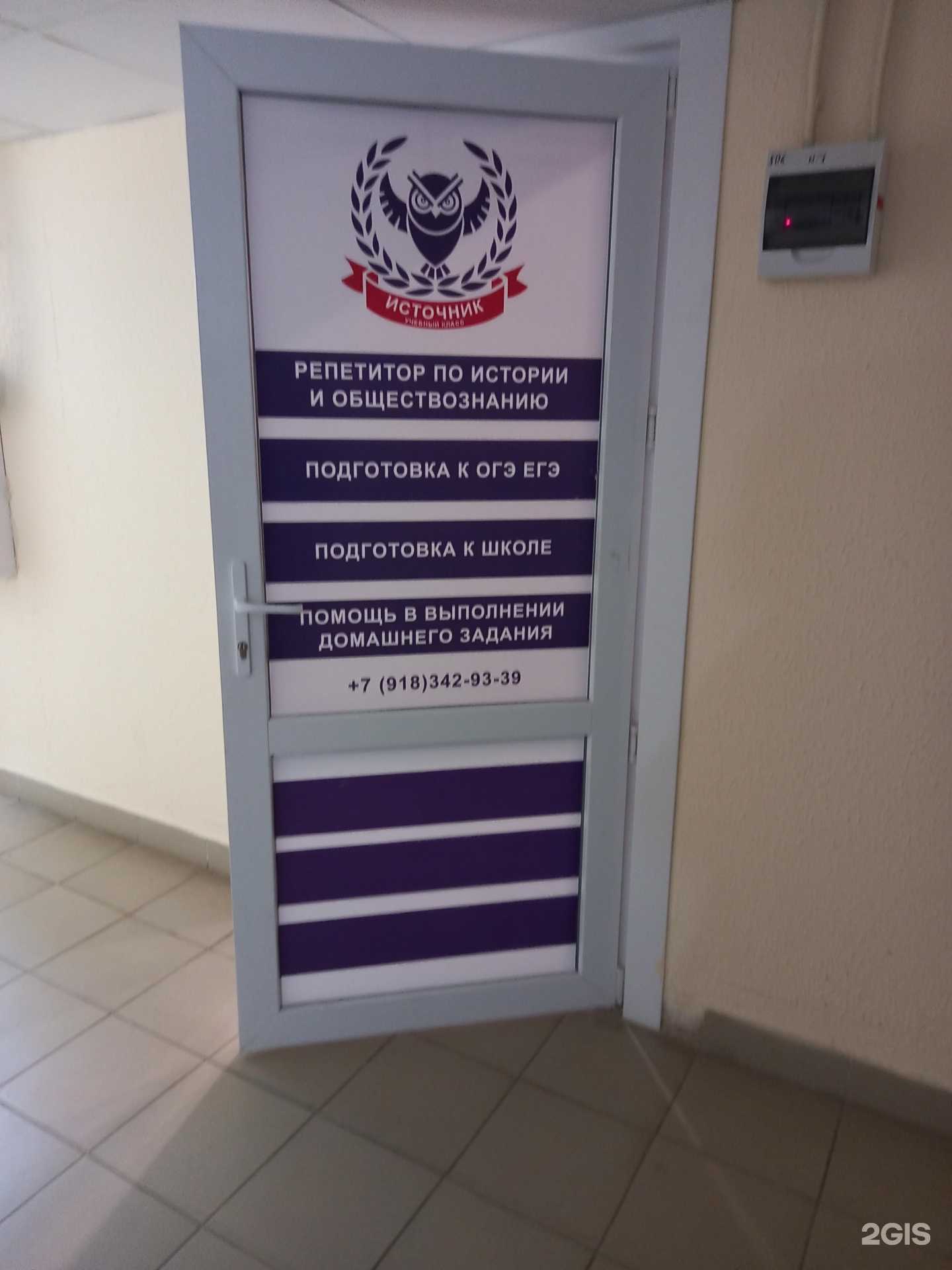 Отзывы на компанию Источник в Краснодаре c фото