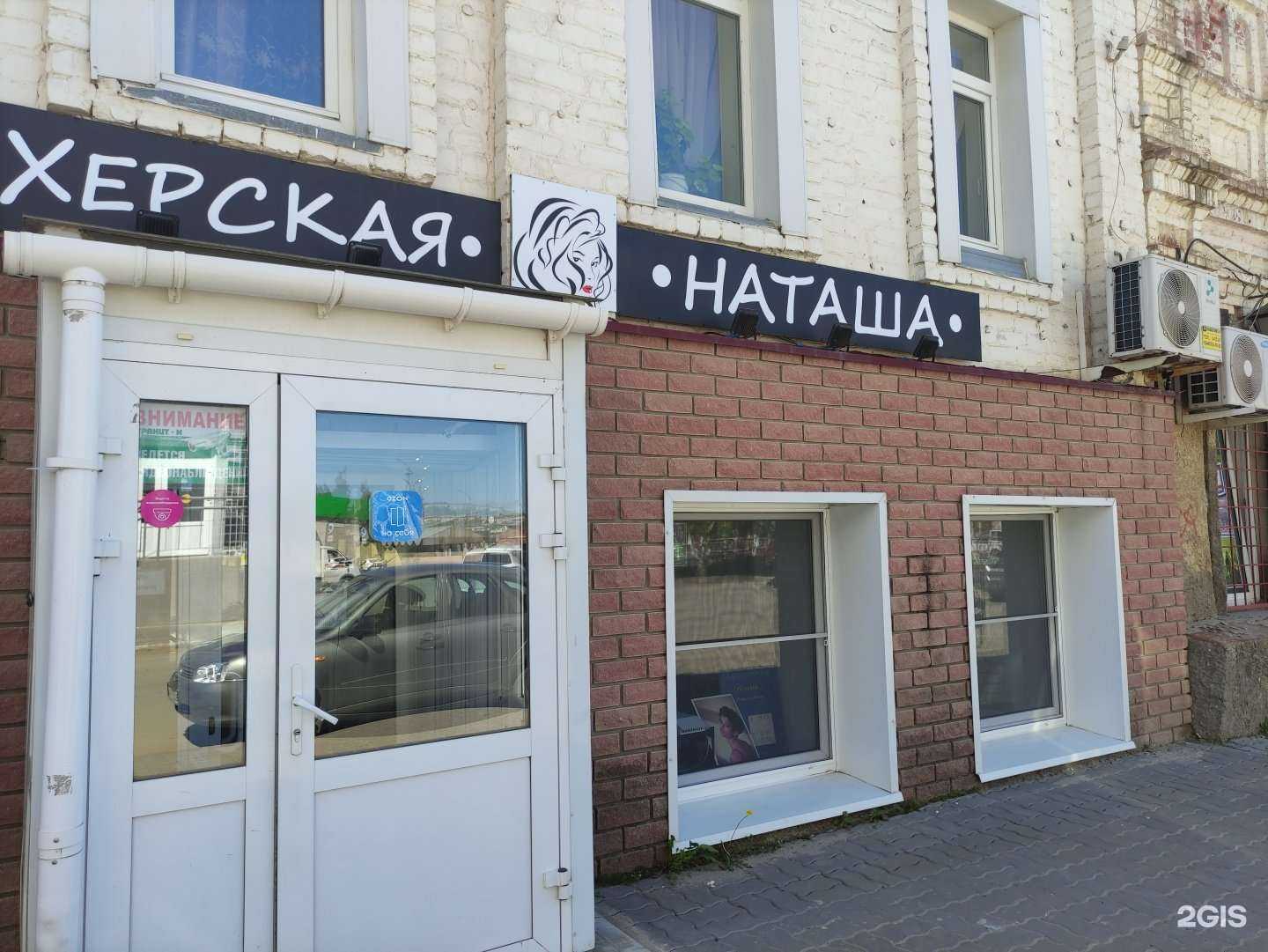 Отзывы на компанию Наташа в г. Камышин c фото